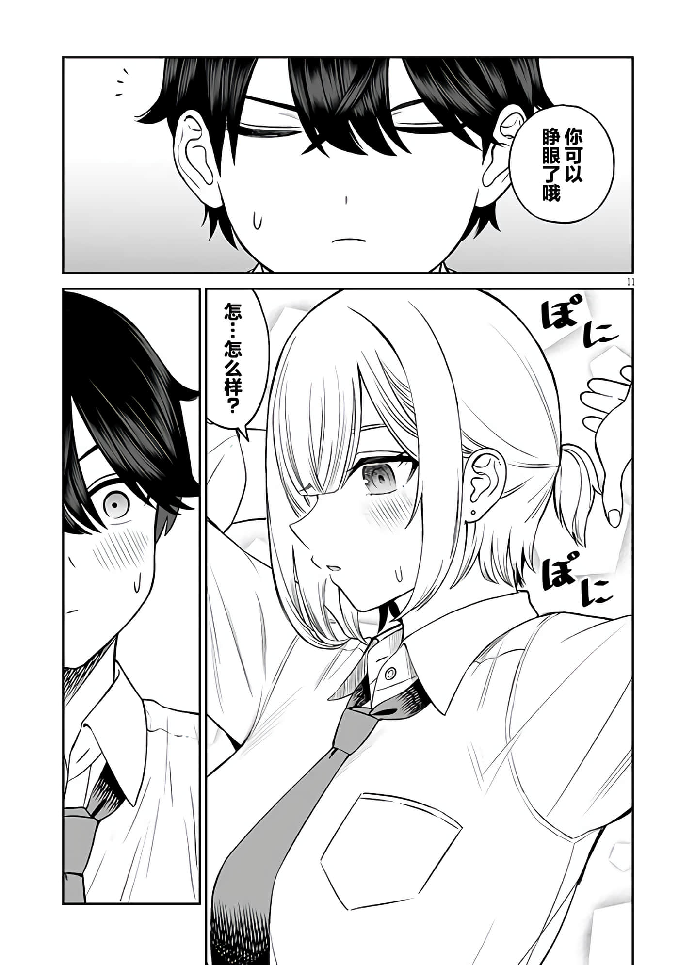 第 11 页