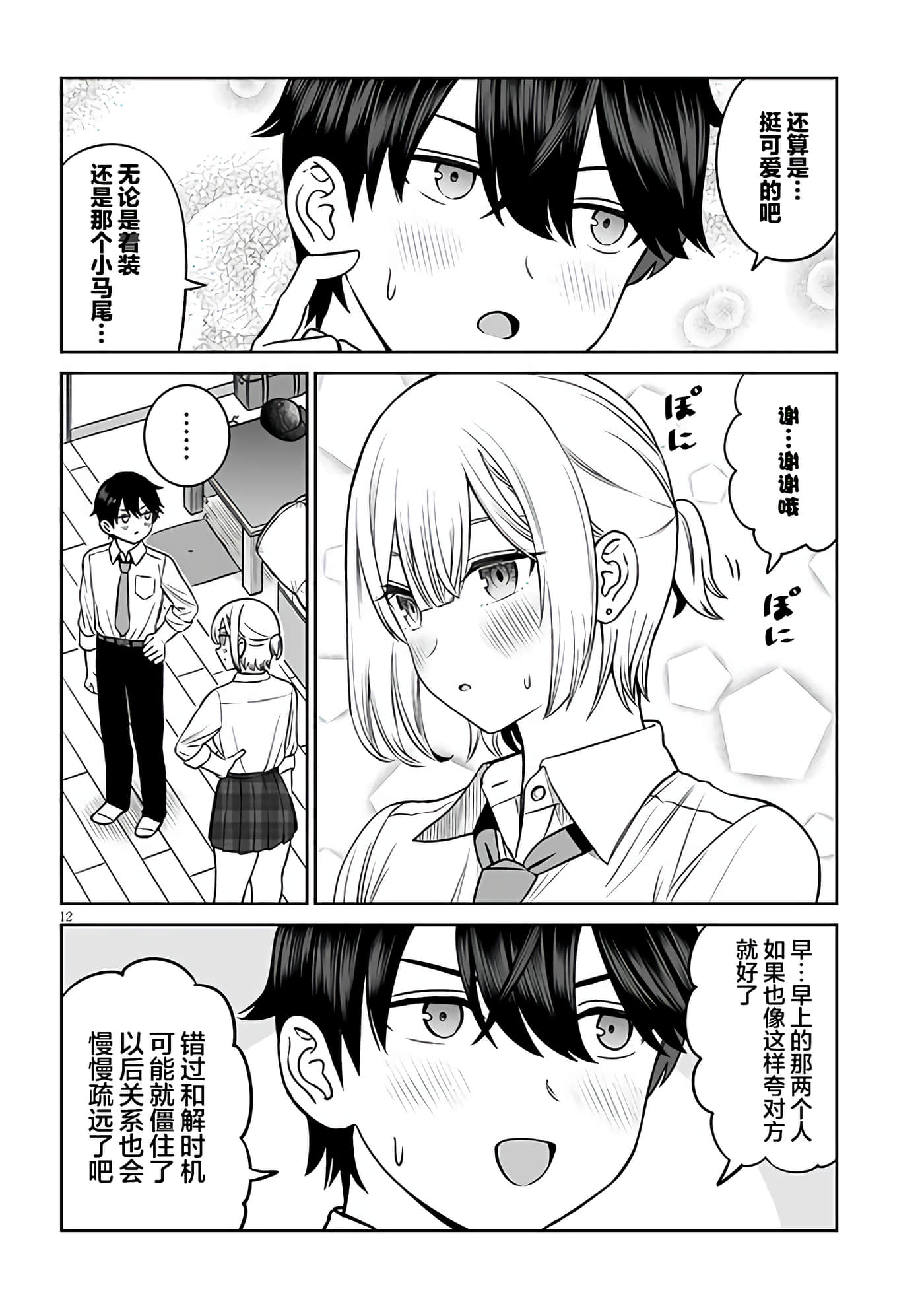 第 12 页
