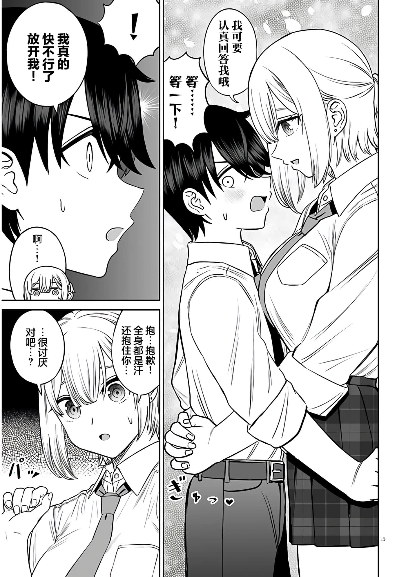 第 15 页