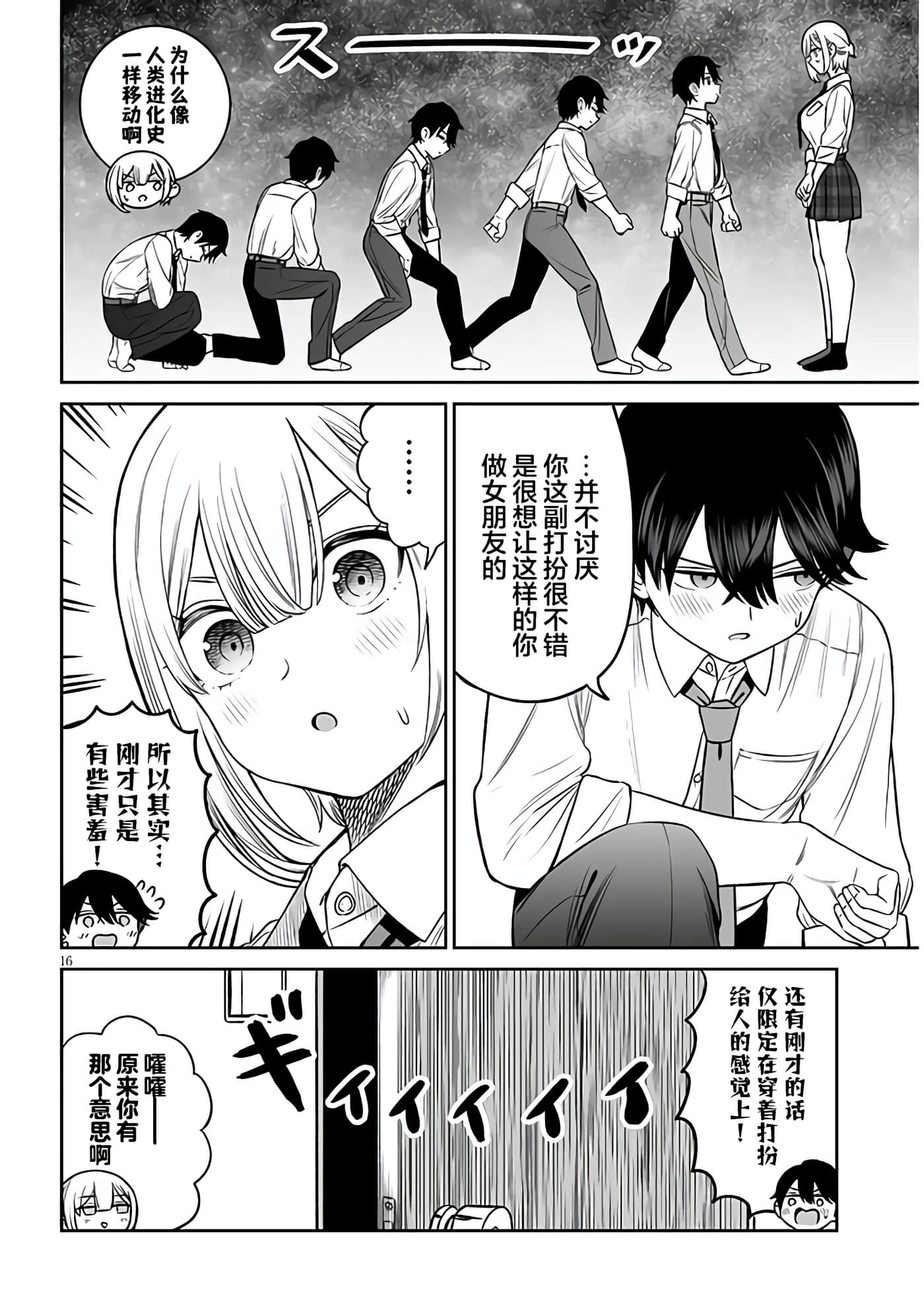 第 16 页