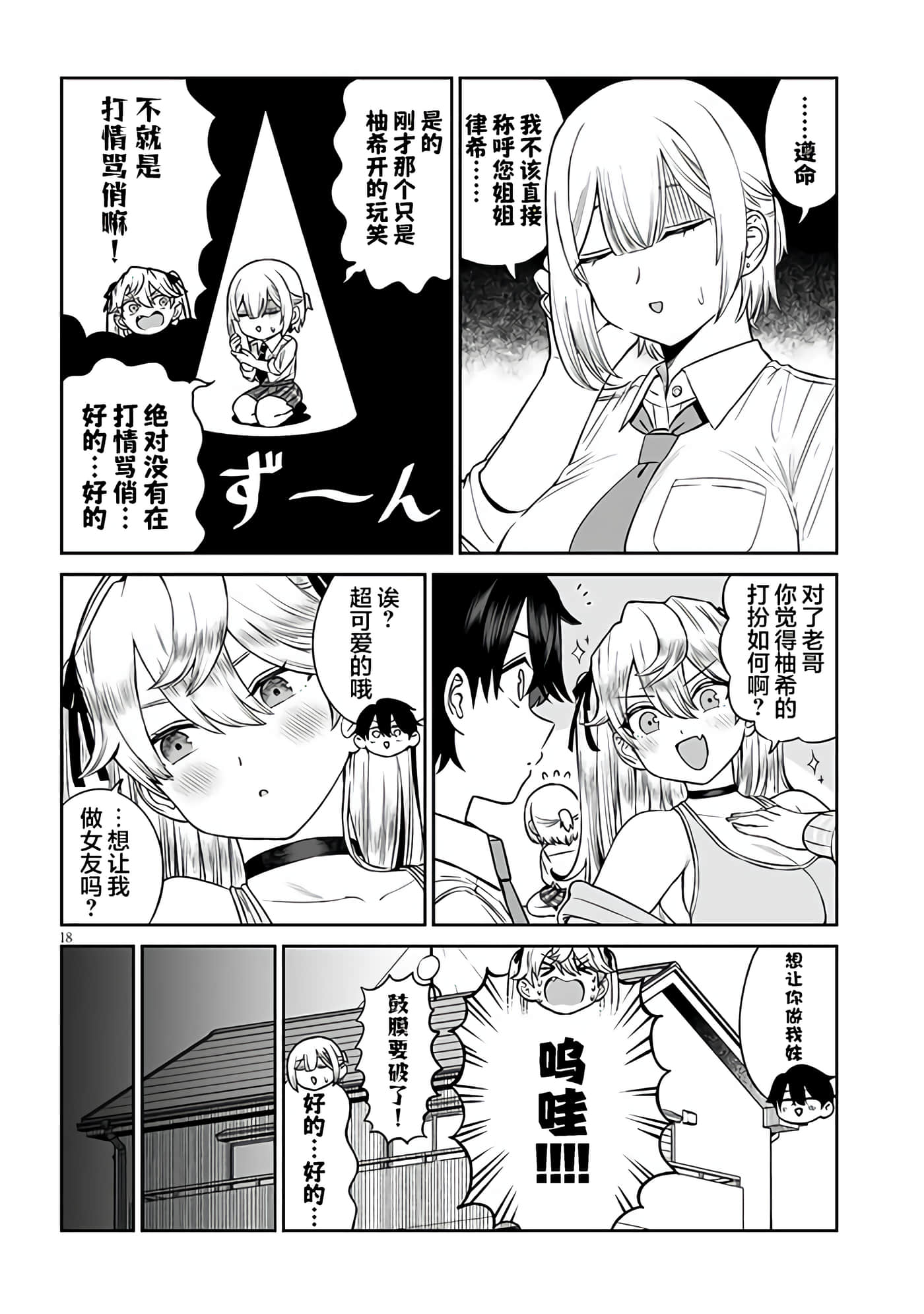 第 18 页