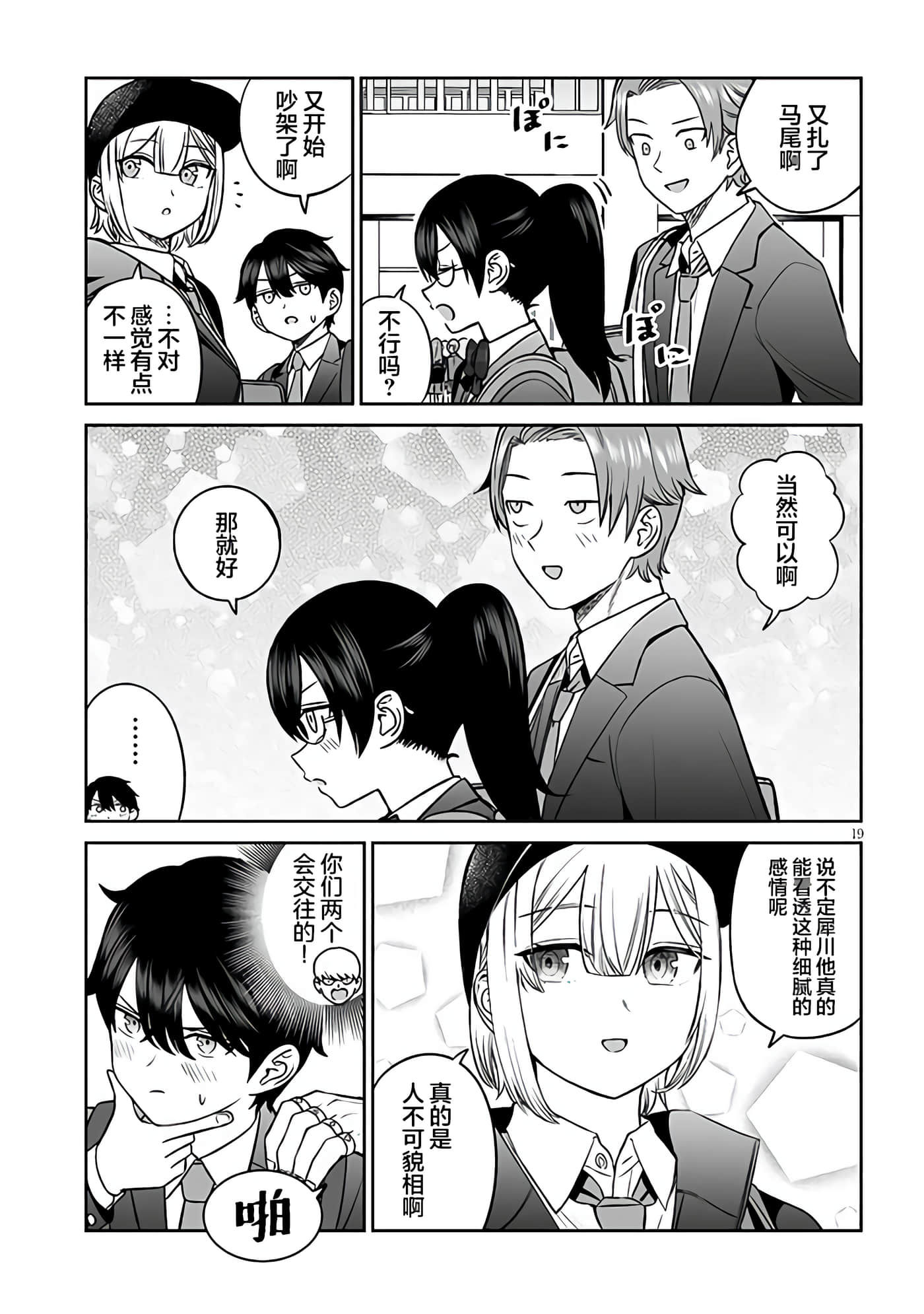 第 19 页