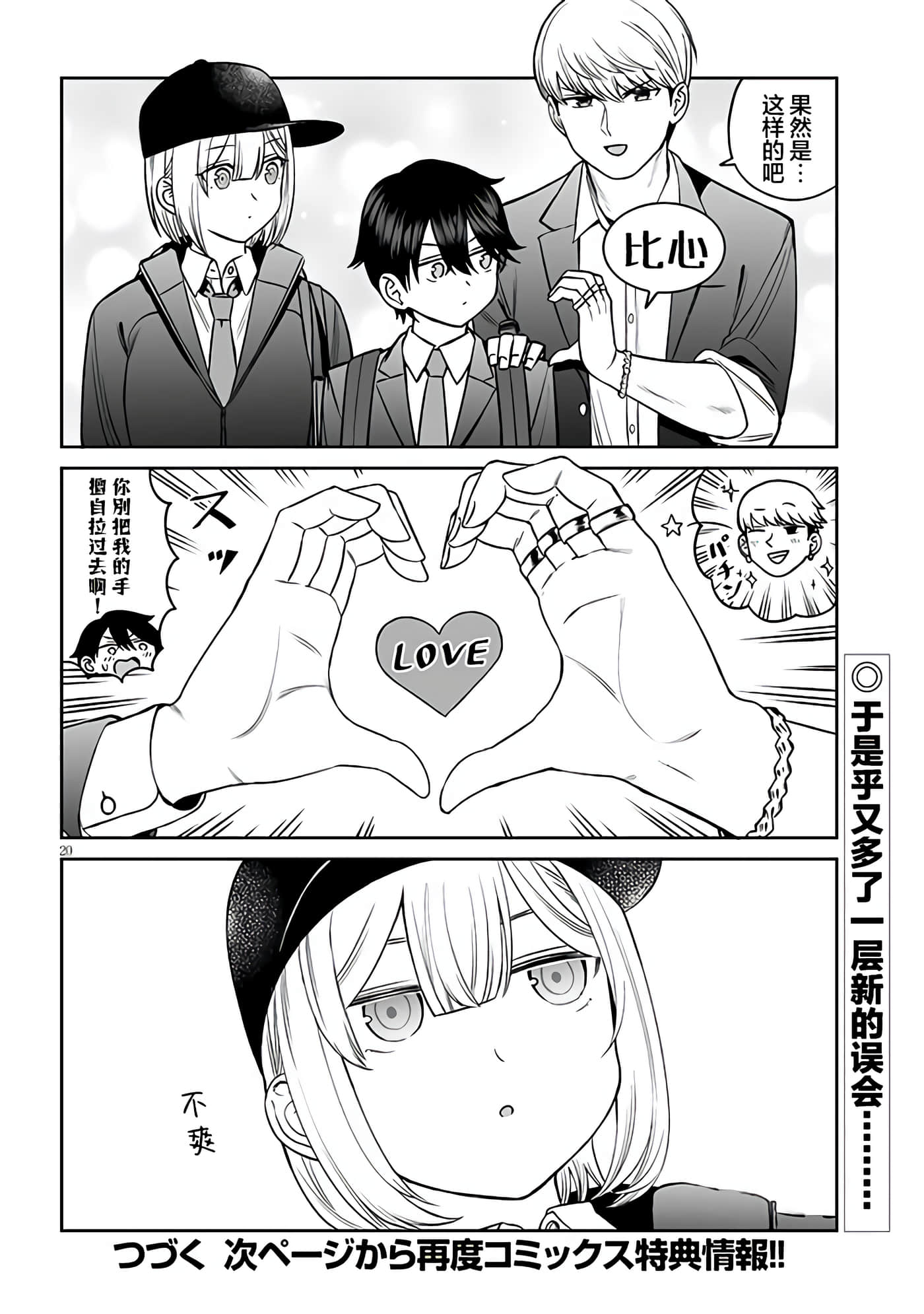 第 20 页