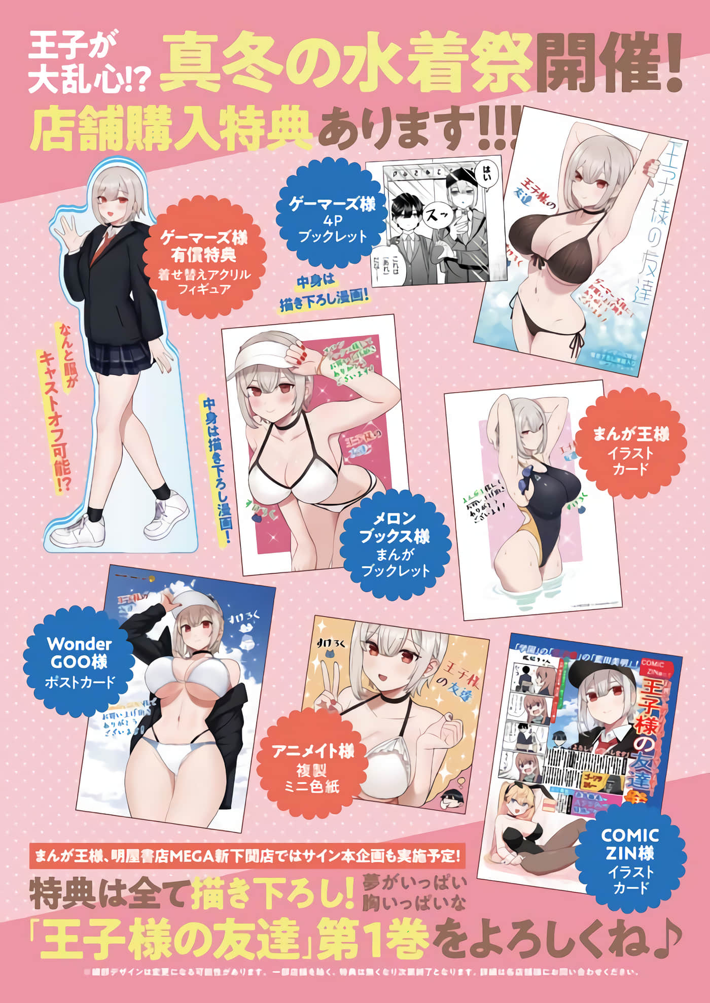第 23 页