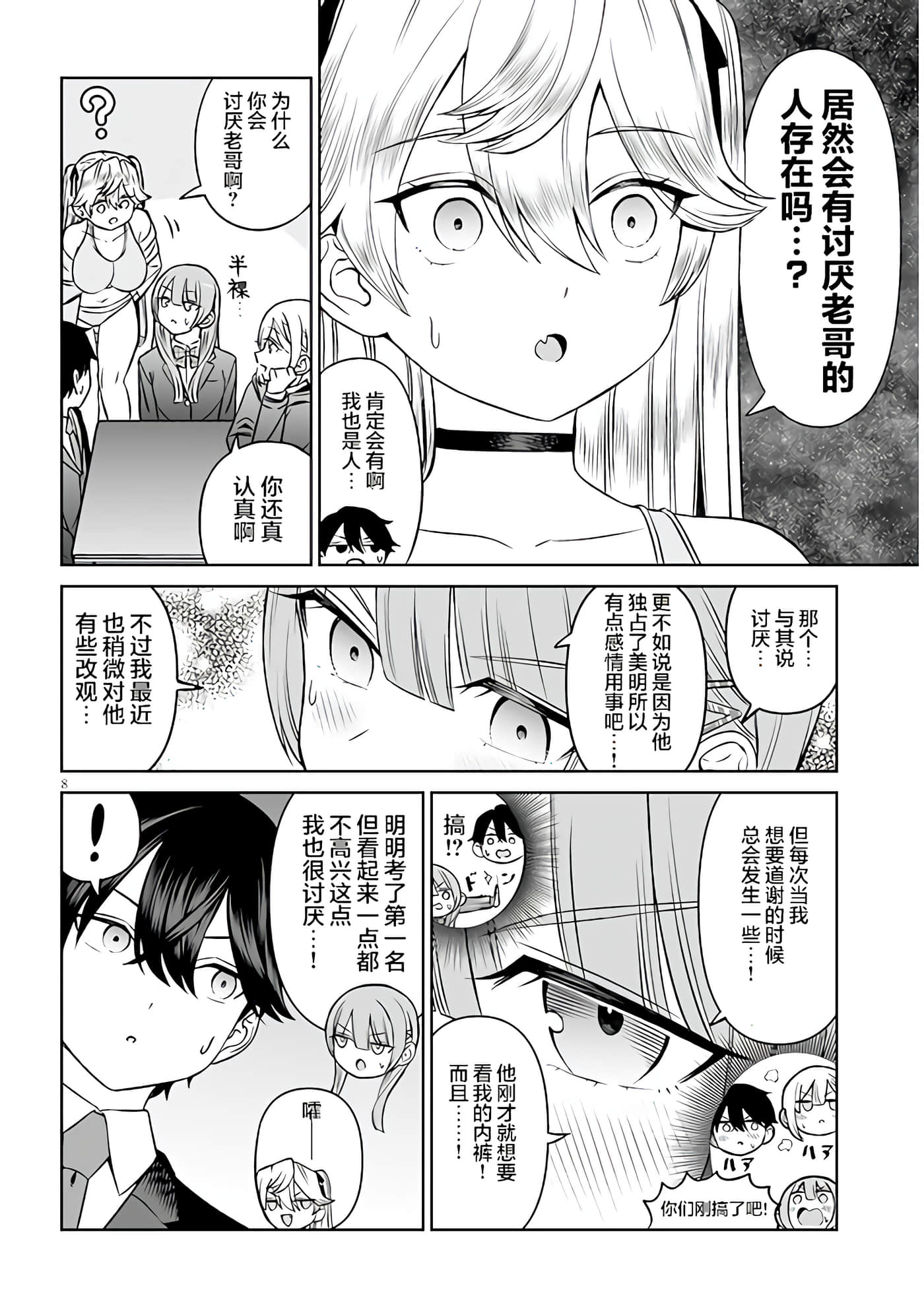 第 8 页