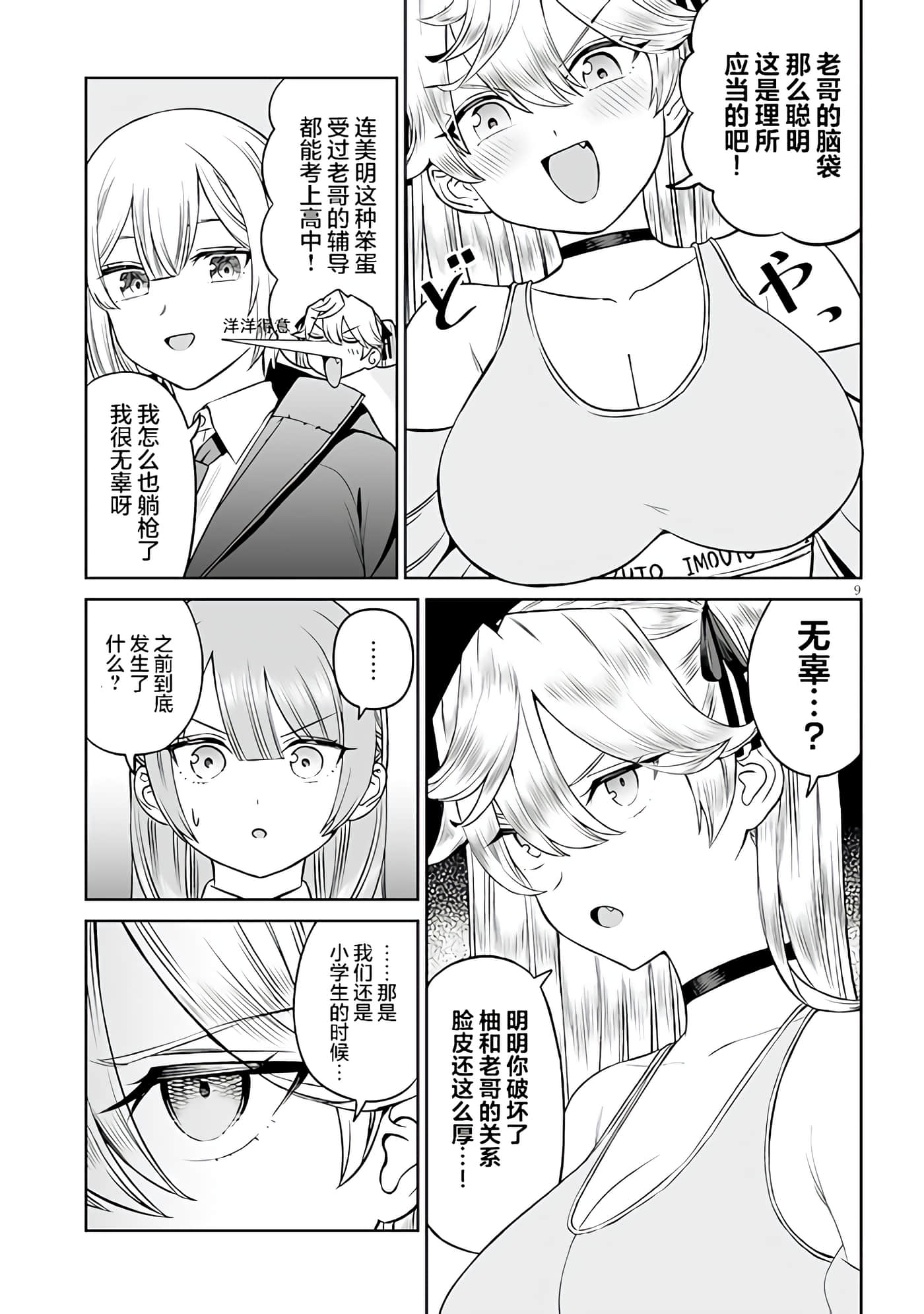 第 9 页