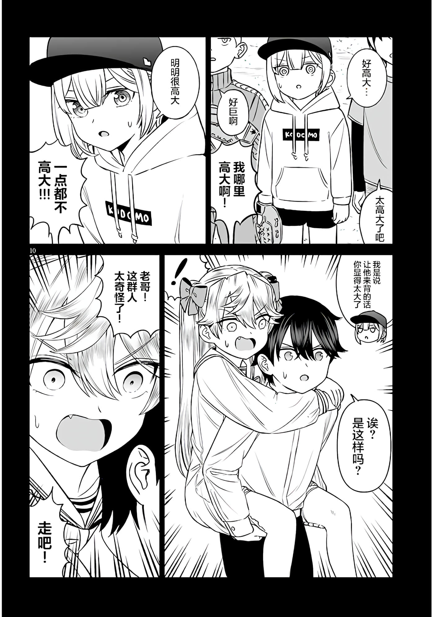 第 10 页