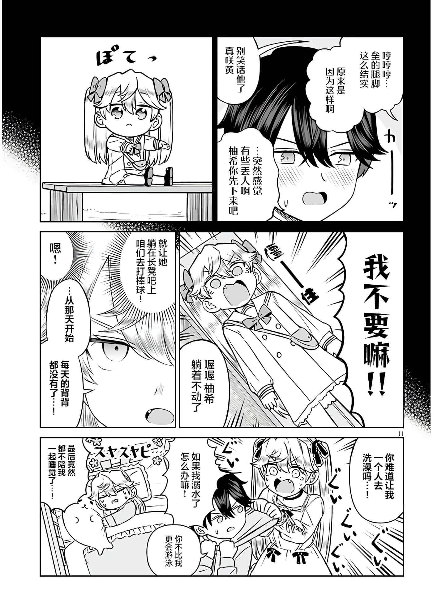 第 11 页