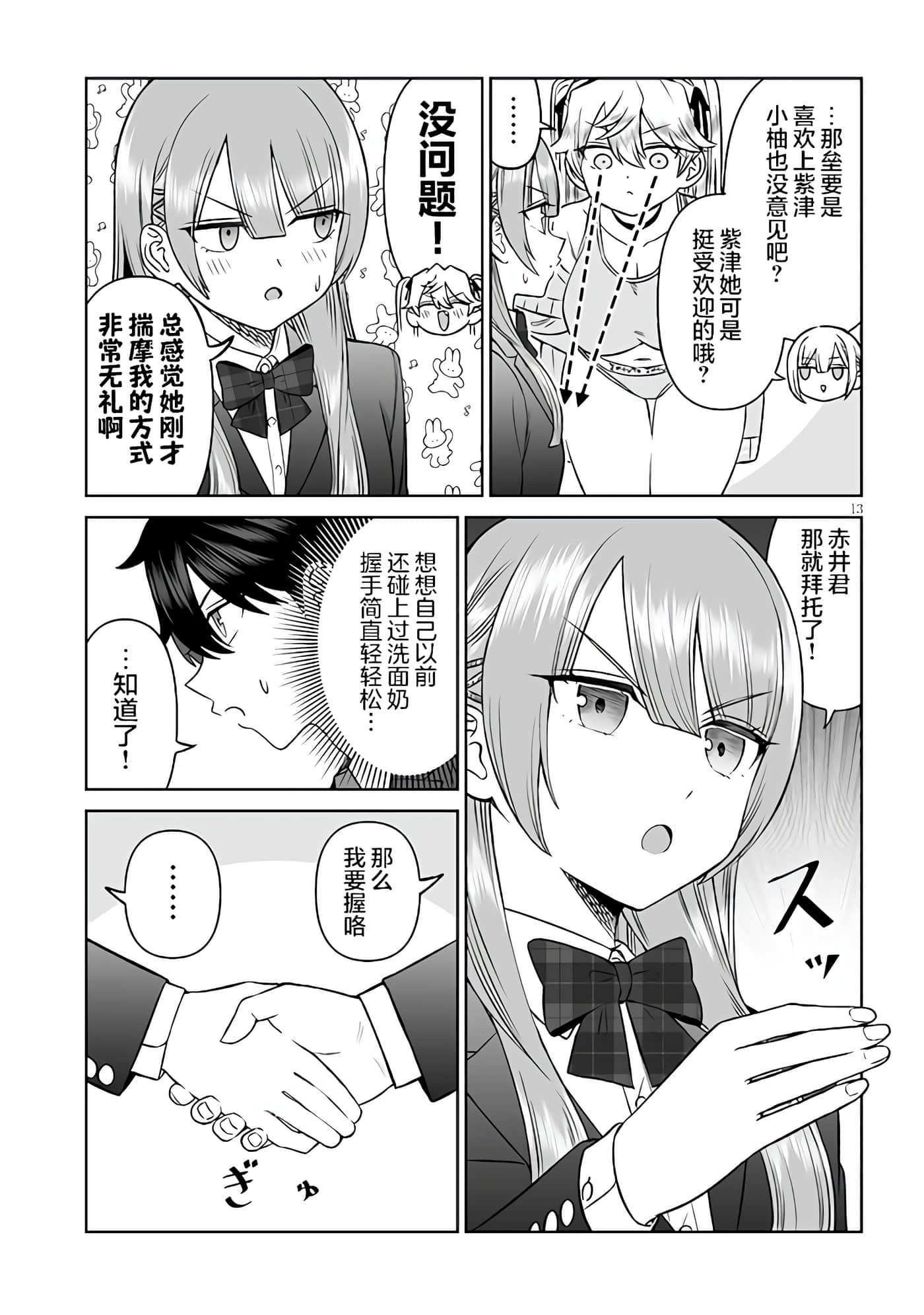第 13 页
