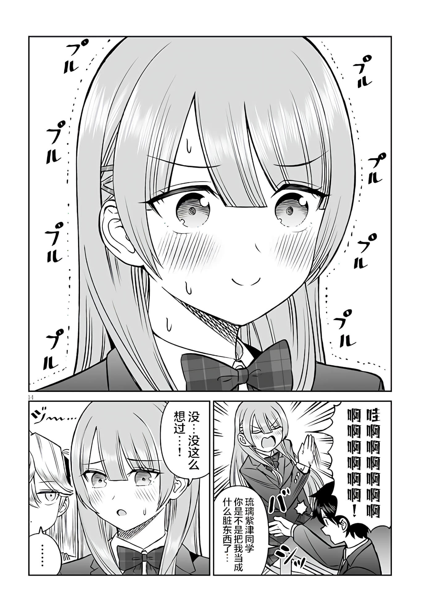 第 14 页