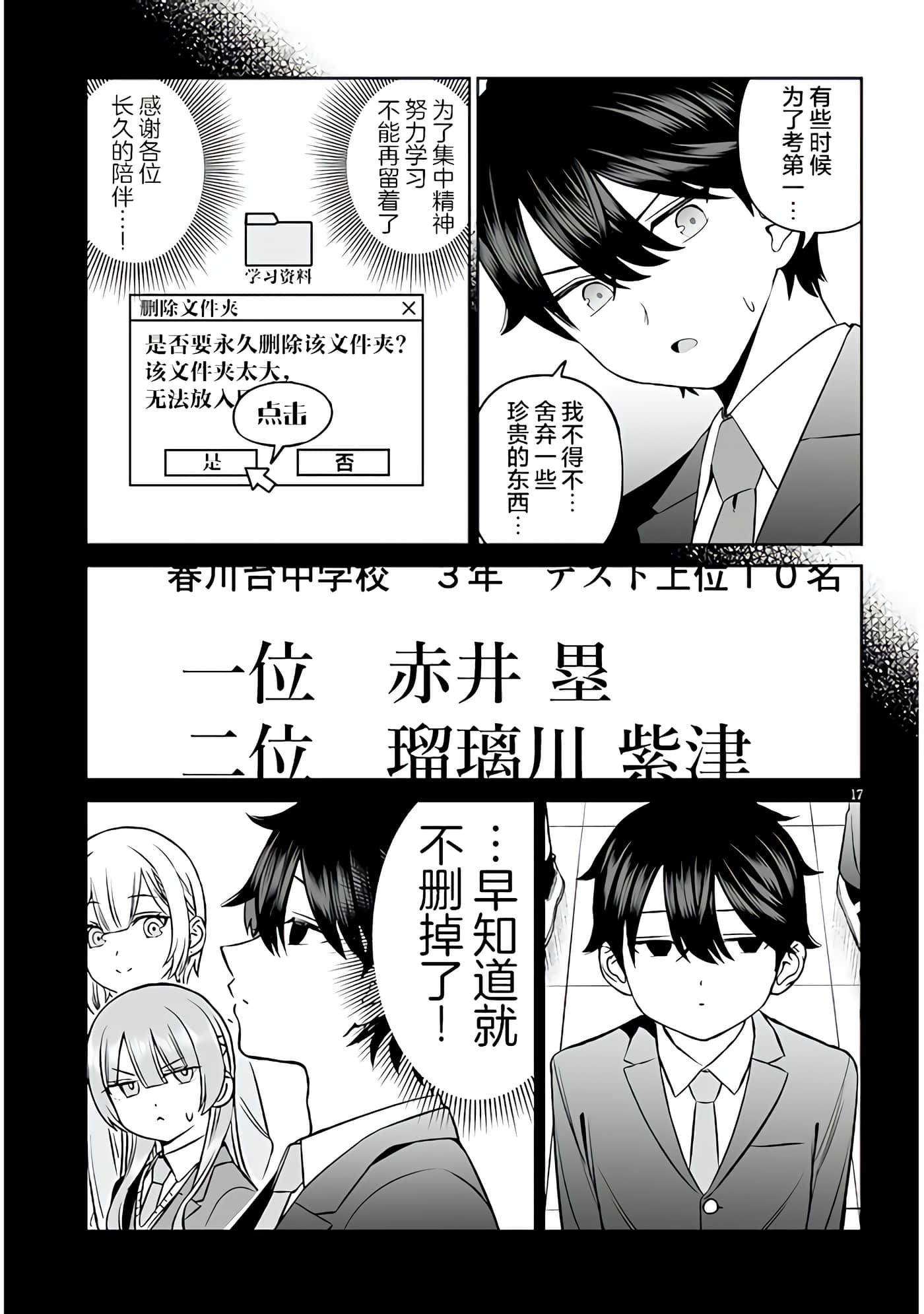 第 17 页