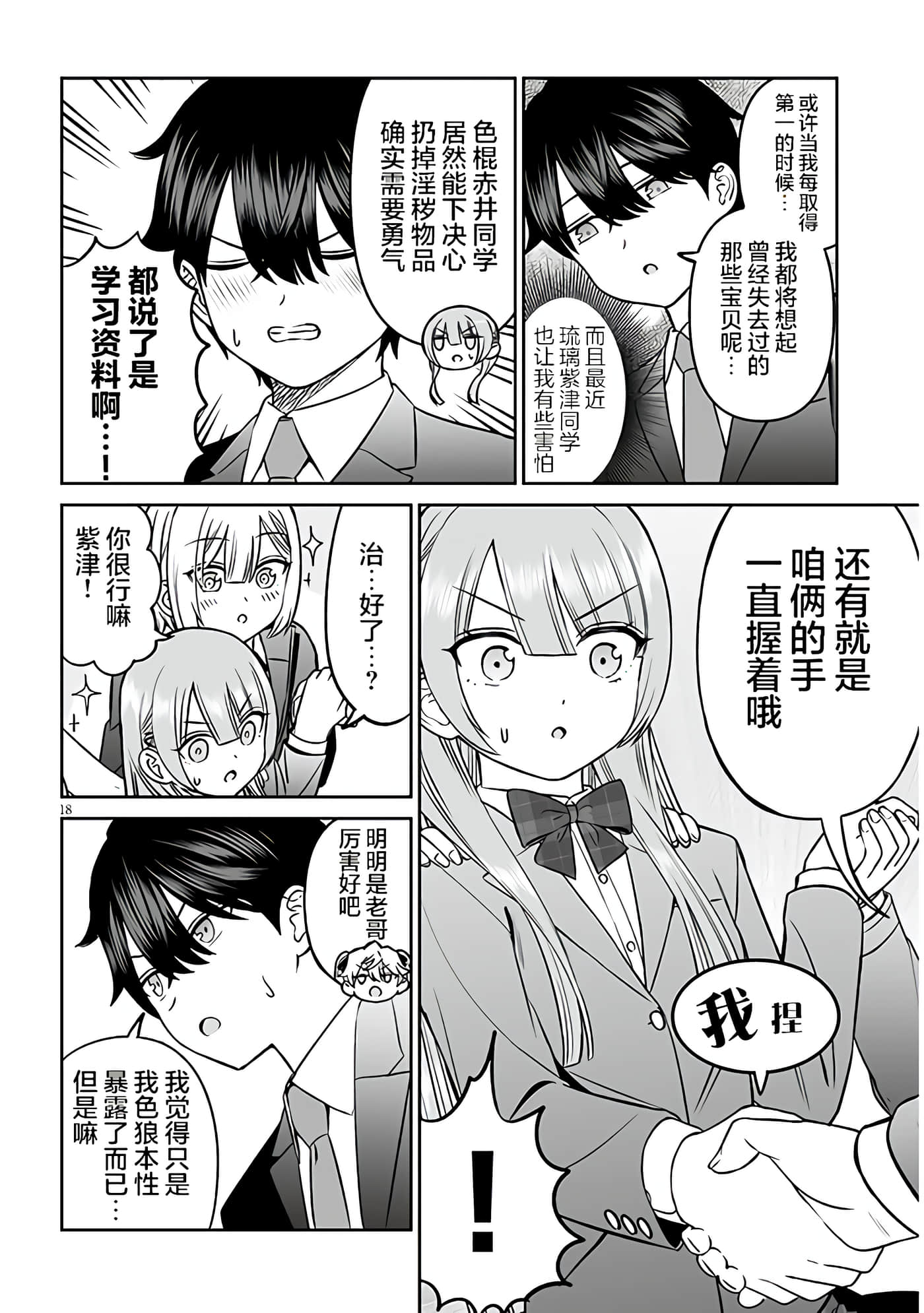 第 18 页