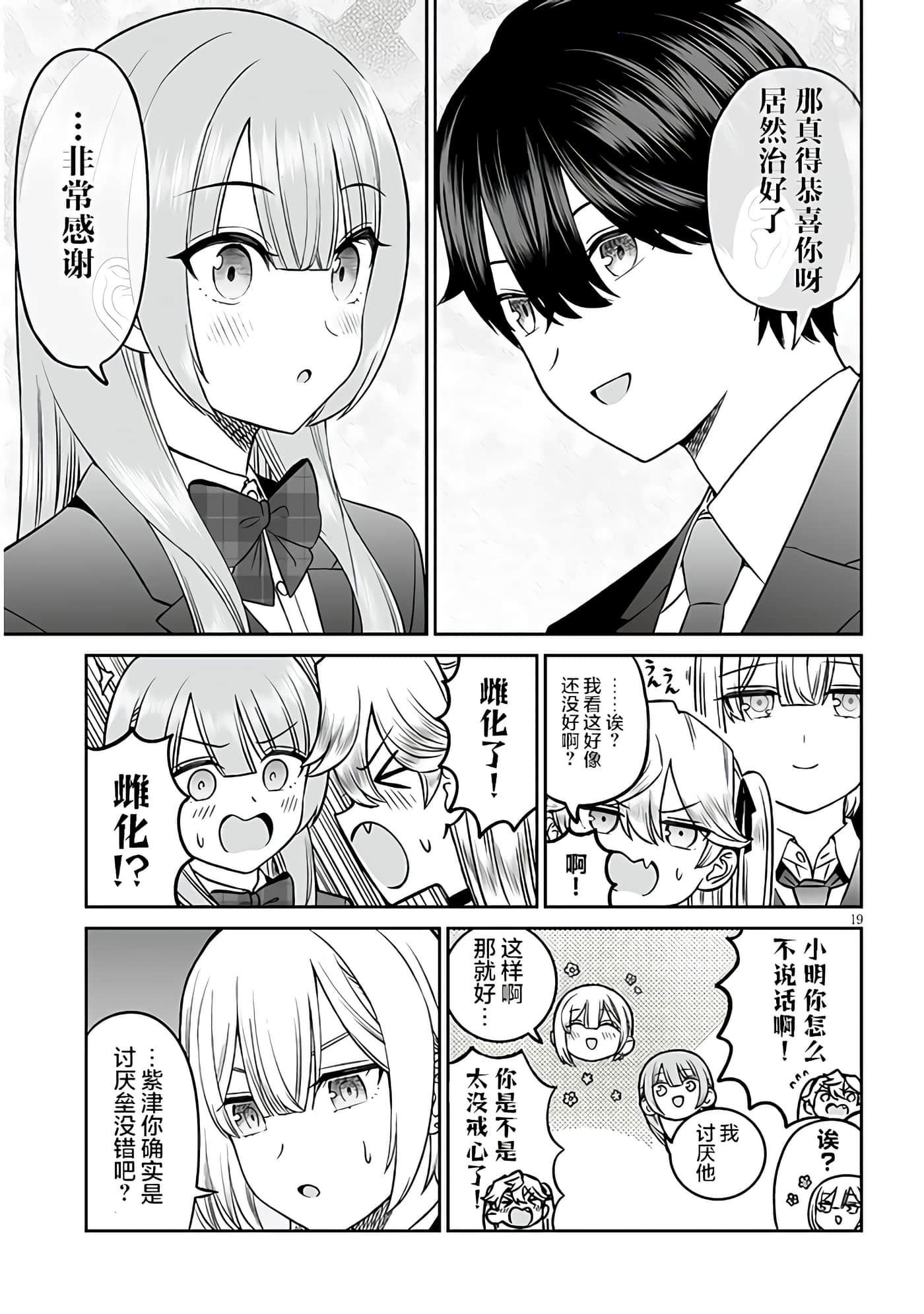 第 19 页