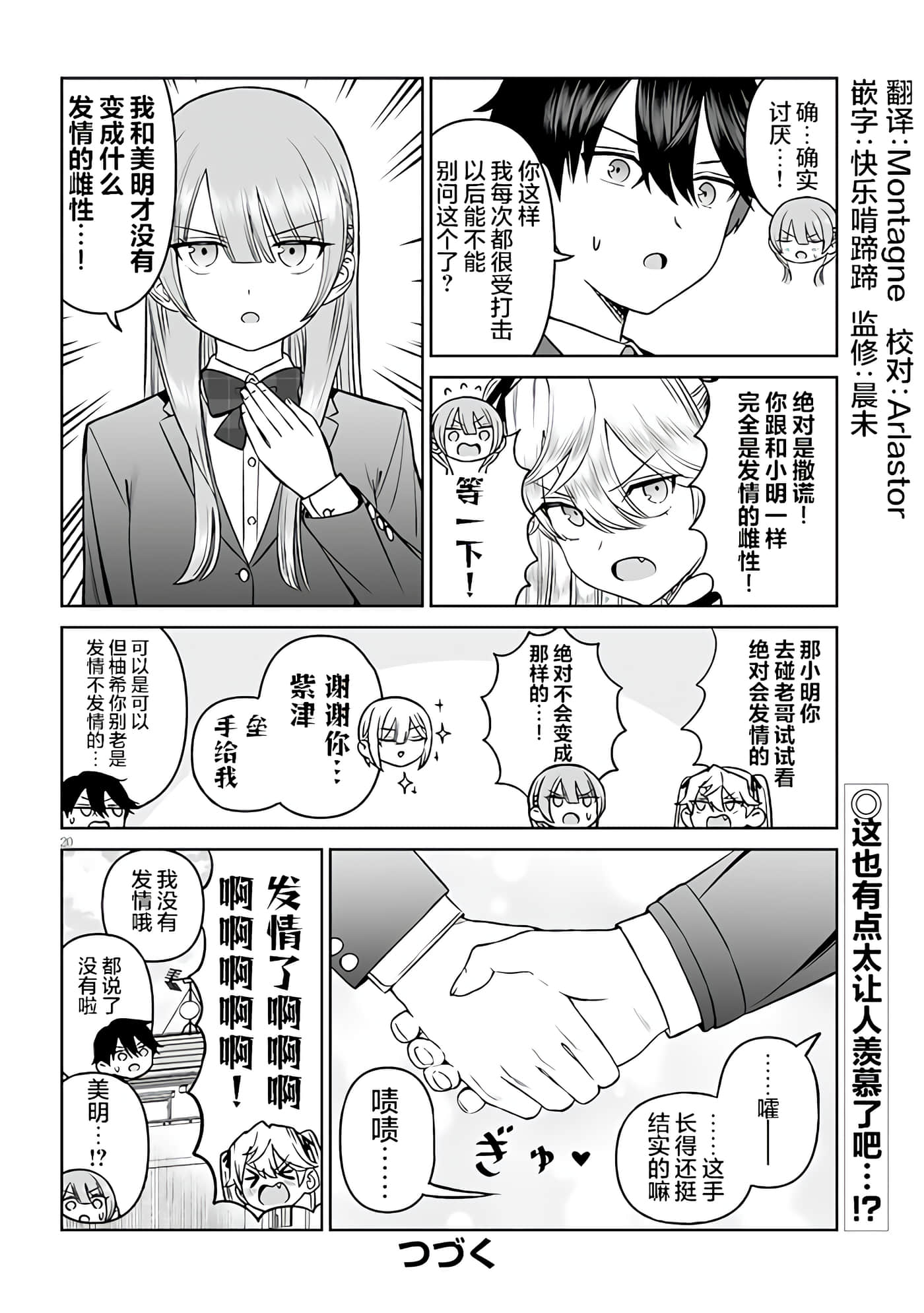 第 20 页