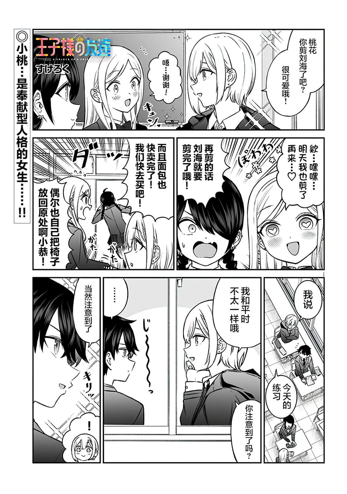 第 1 页