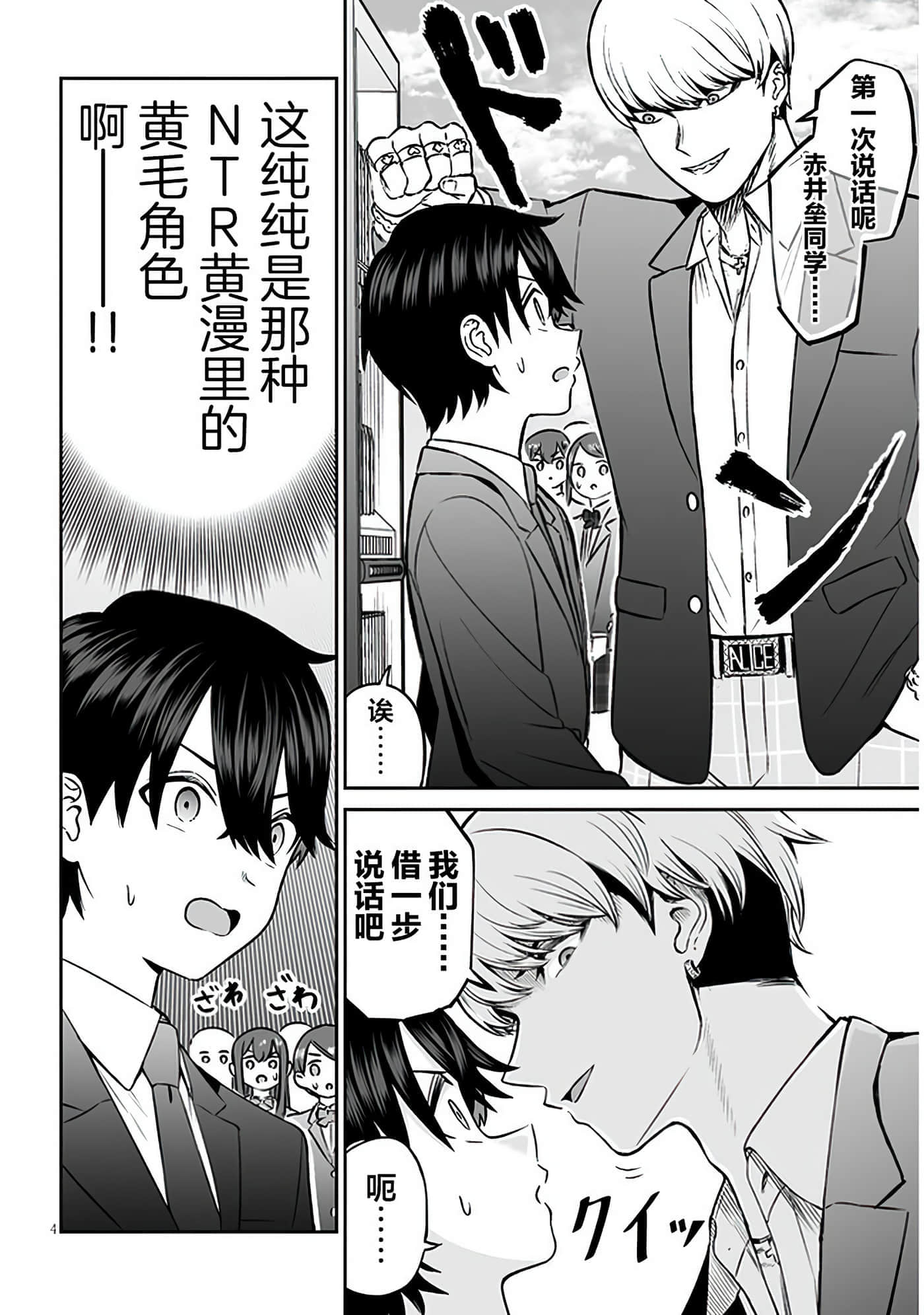 第 4 页