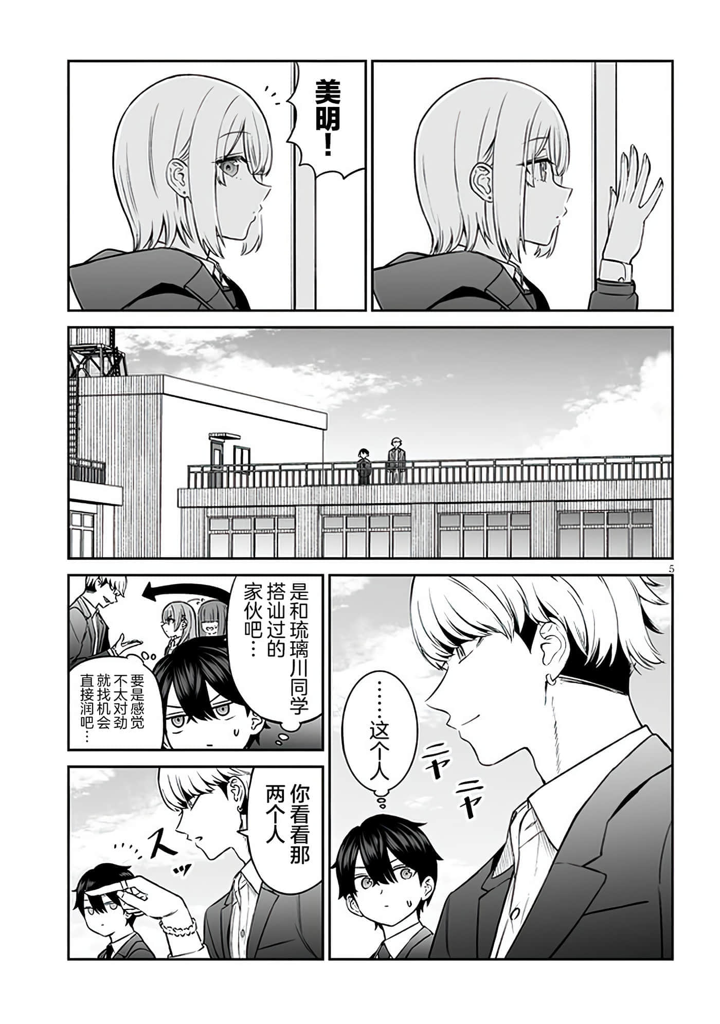 第 5 页