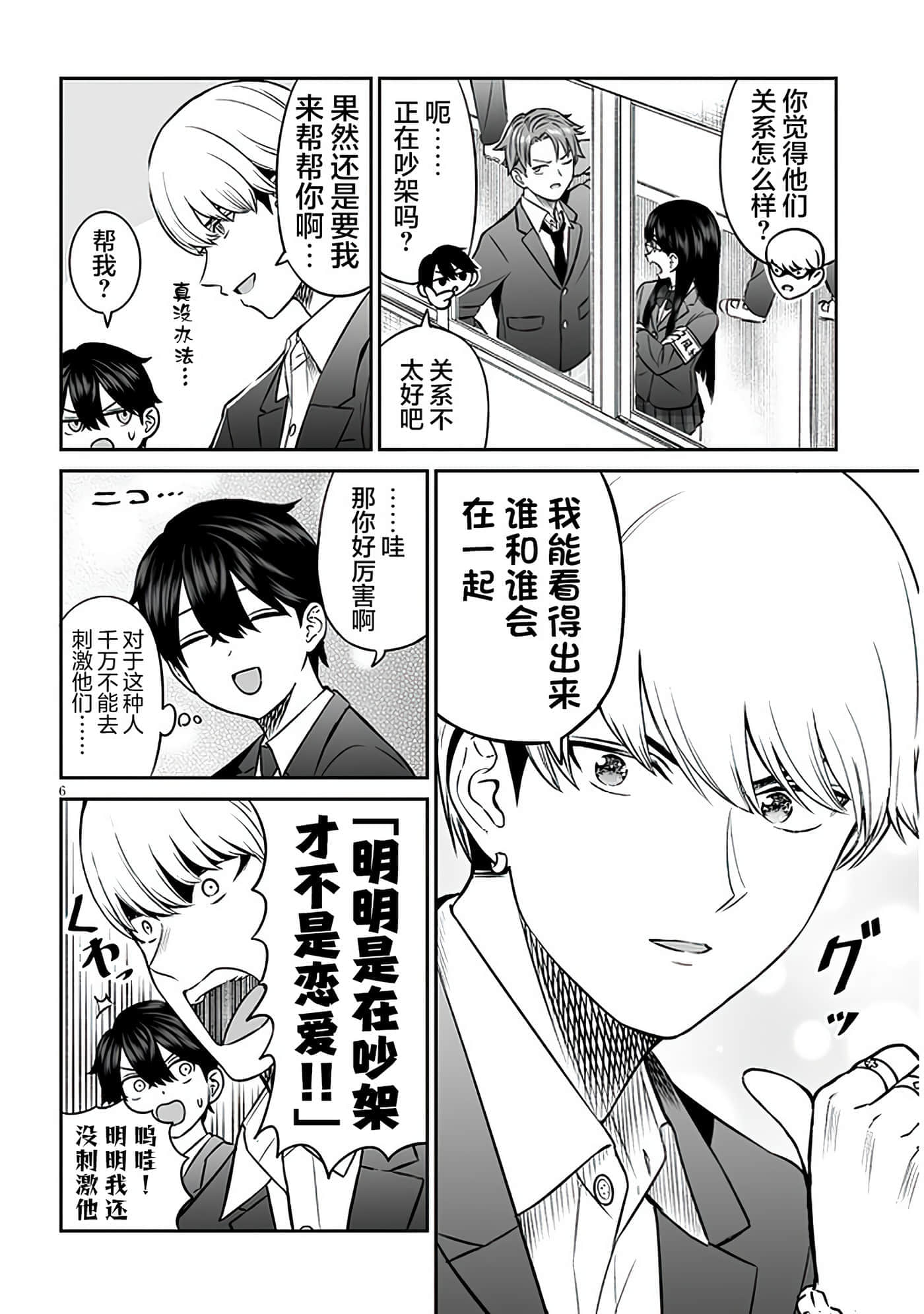 第 6 页