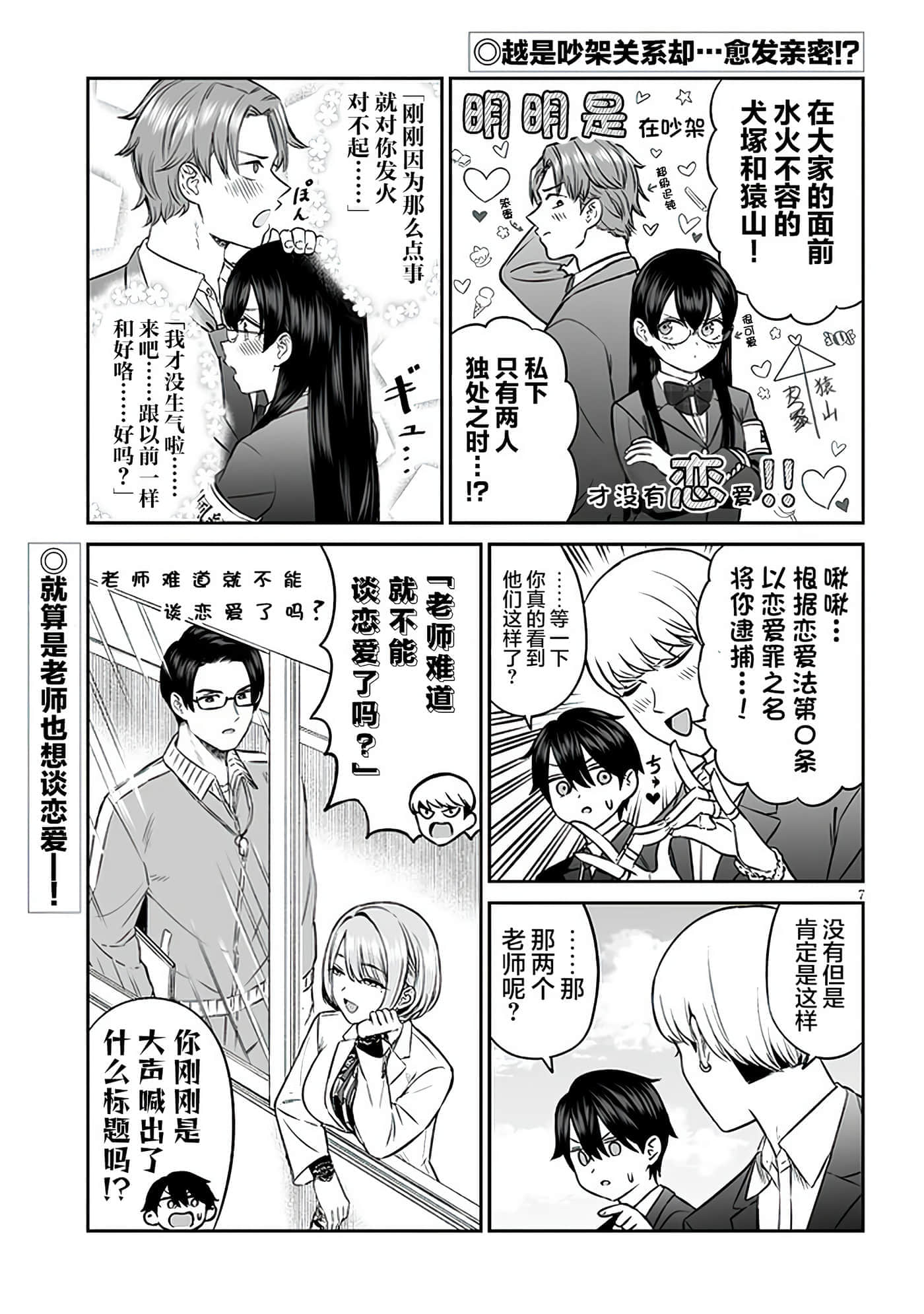 第 7 页