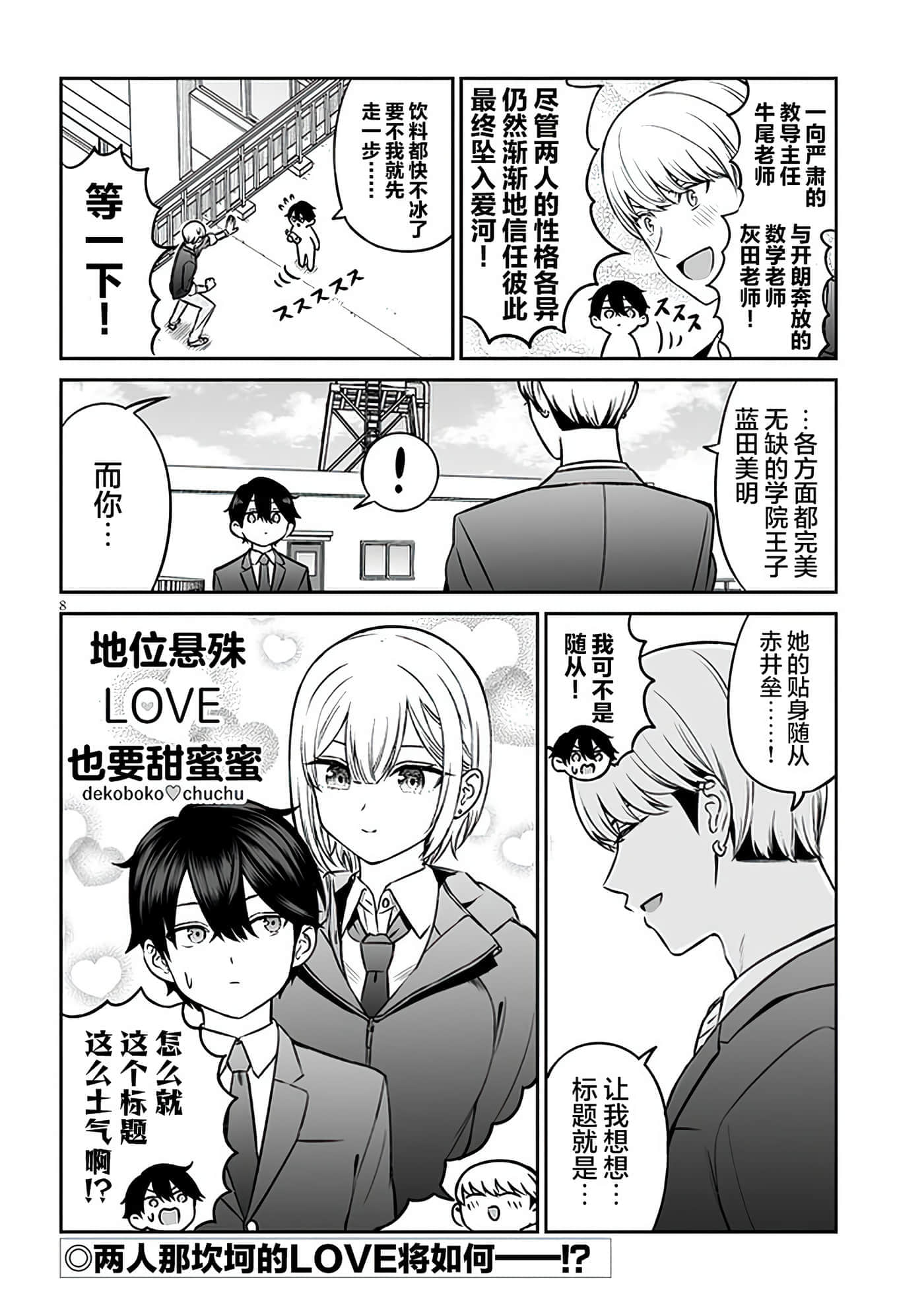 第 8 页
