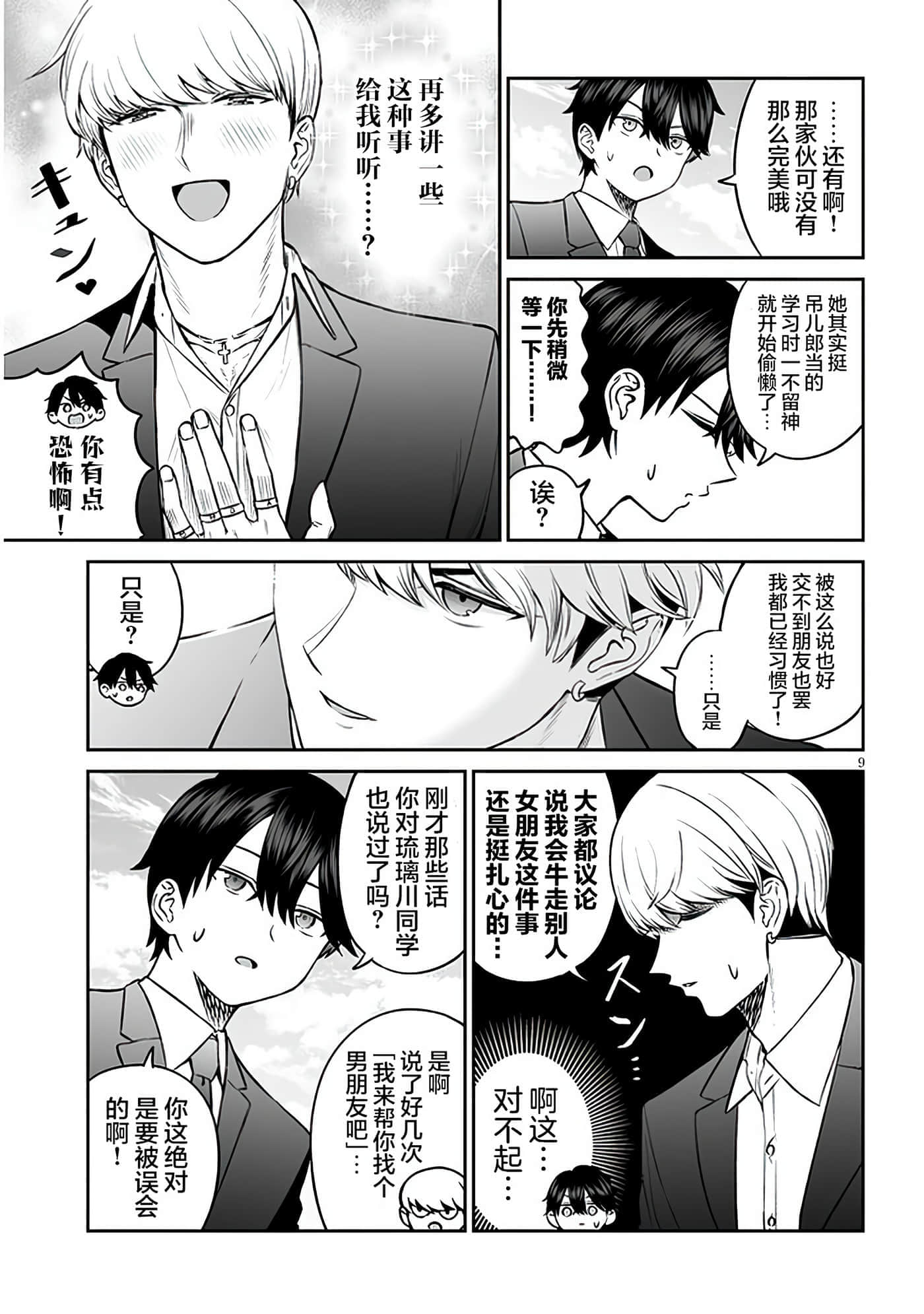第 9 页