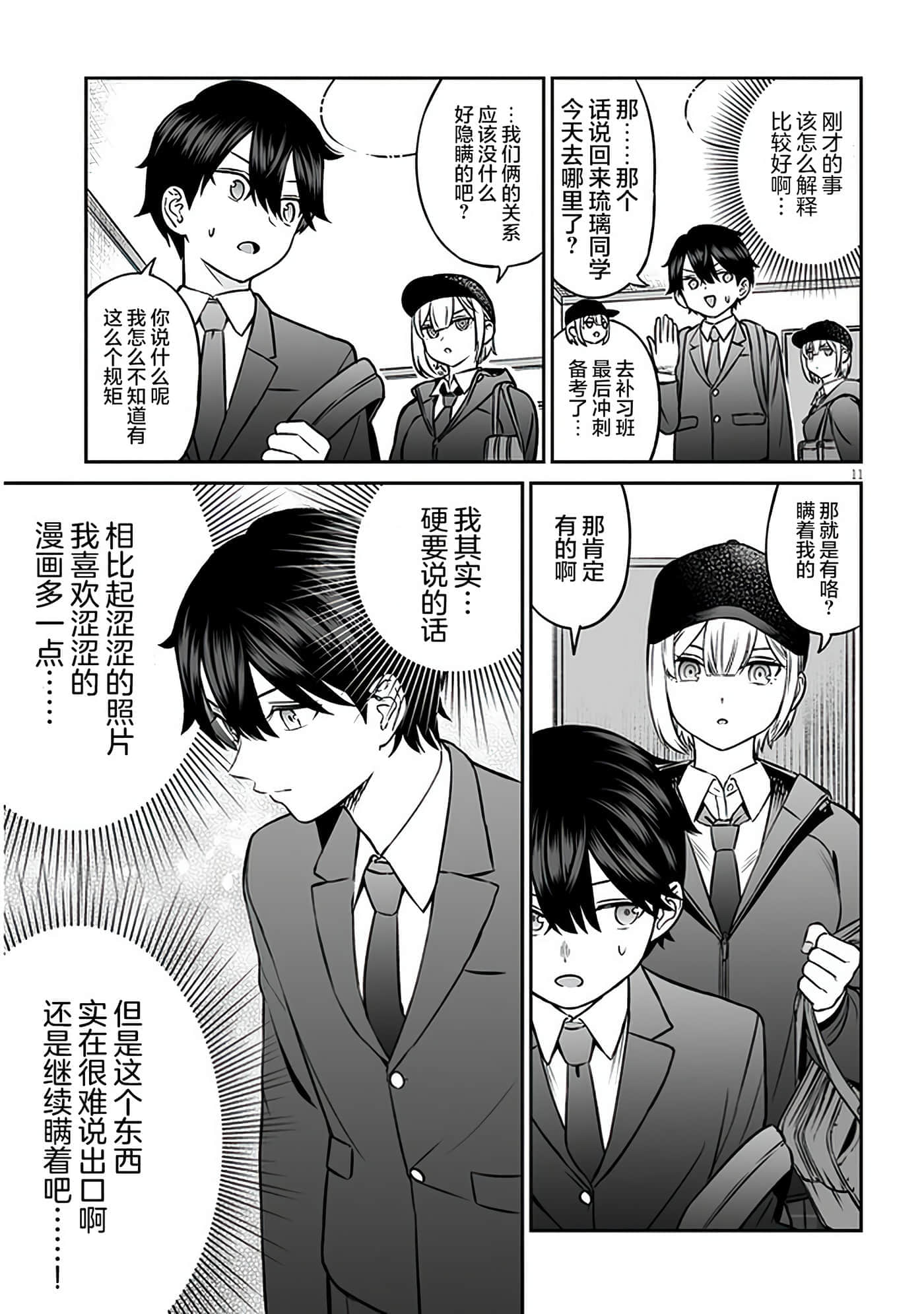 第 11 页