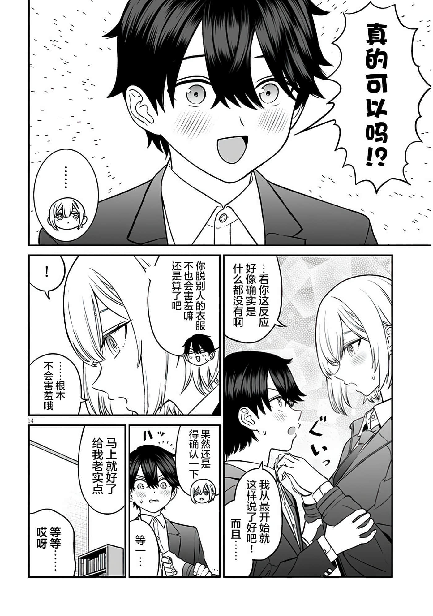 第 14 页