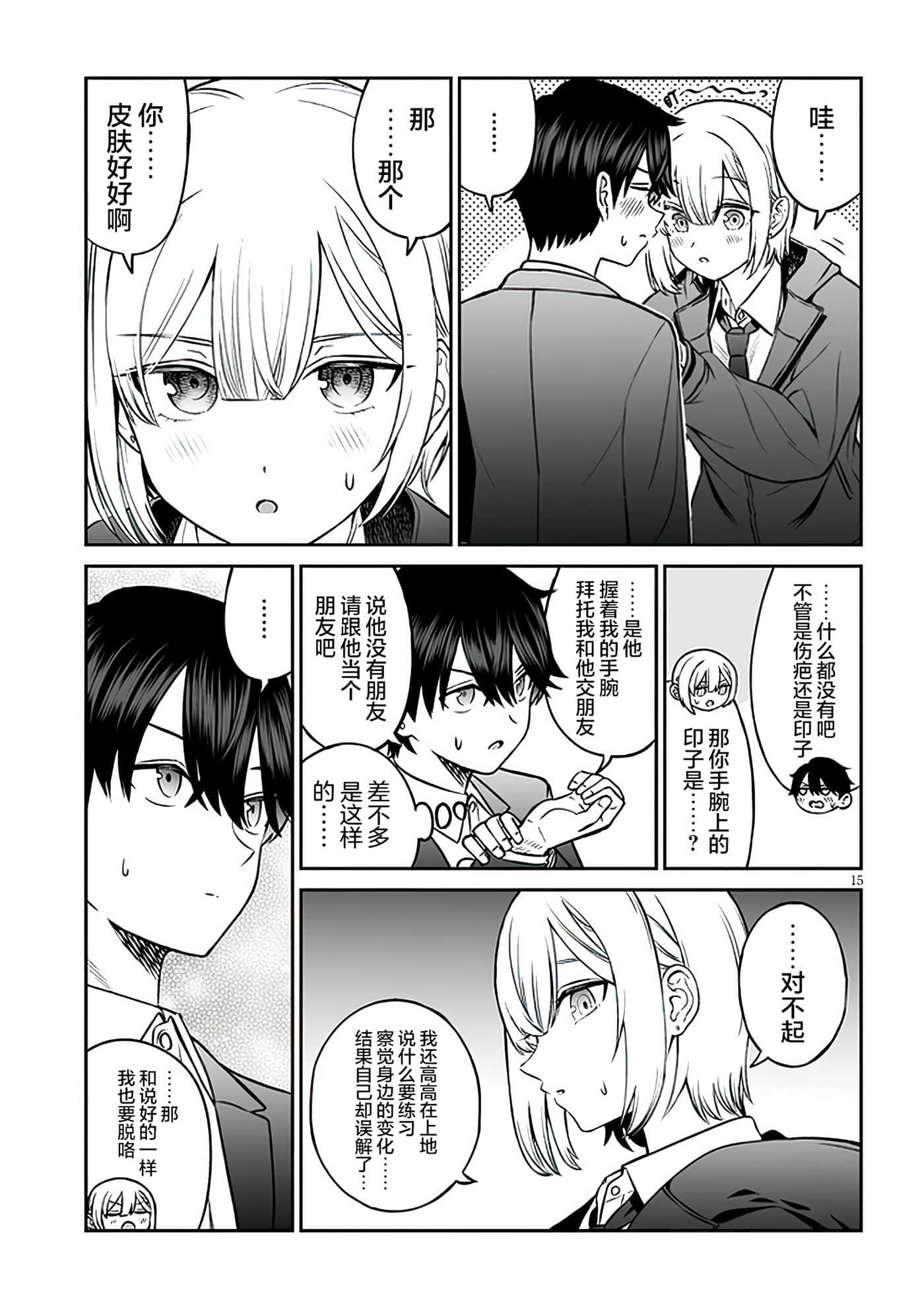 第 15 页