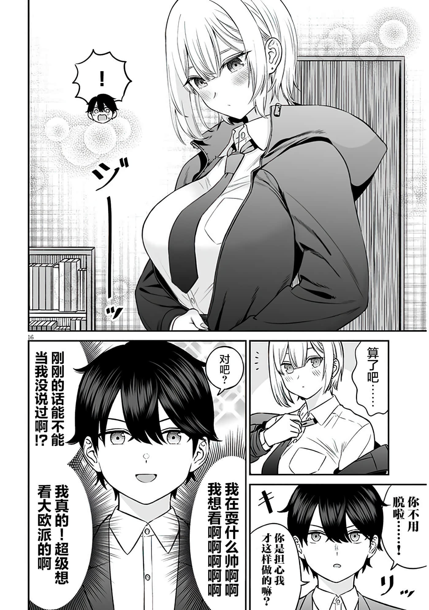 第 16 页