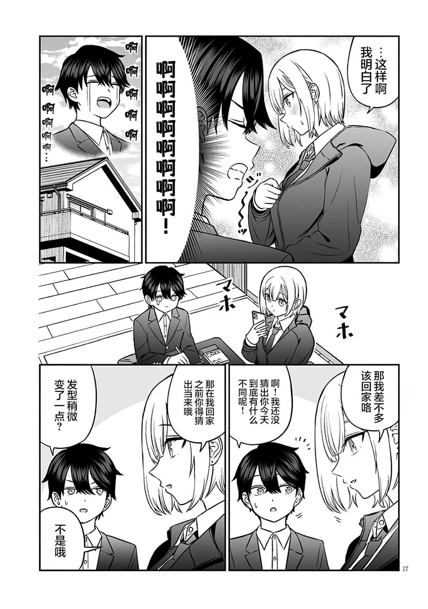 第 17 页