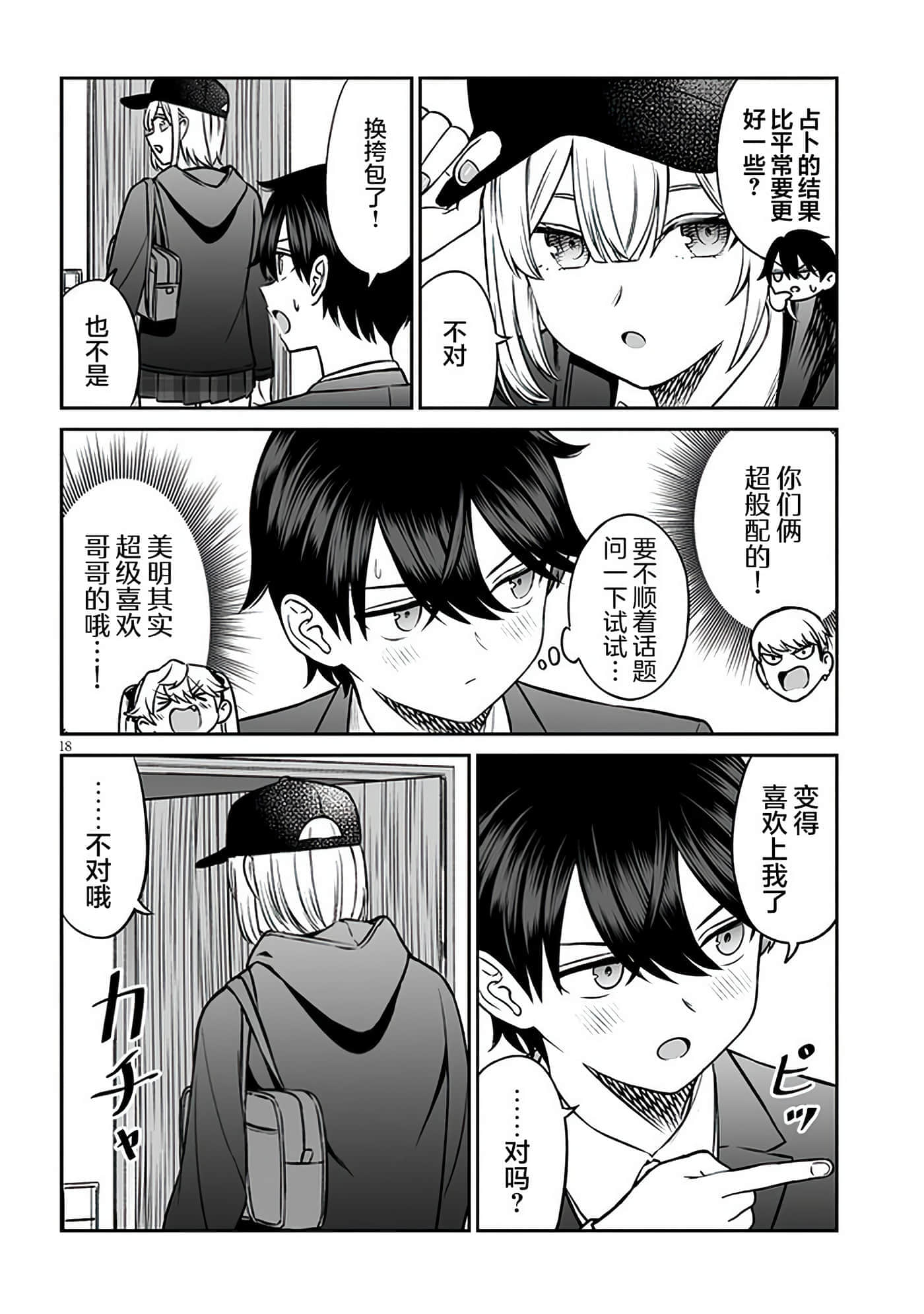第 18 页