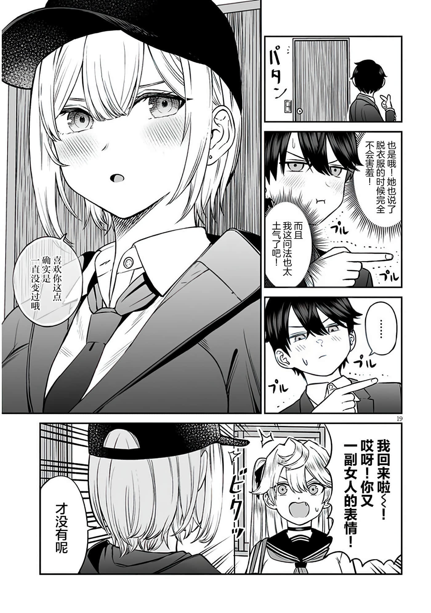 第 19 页