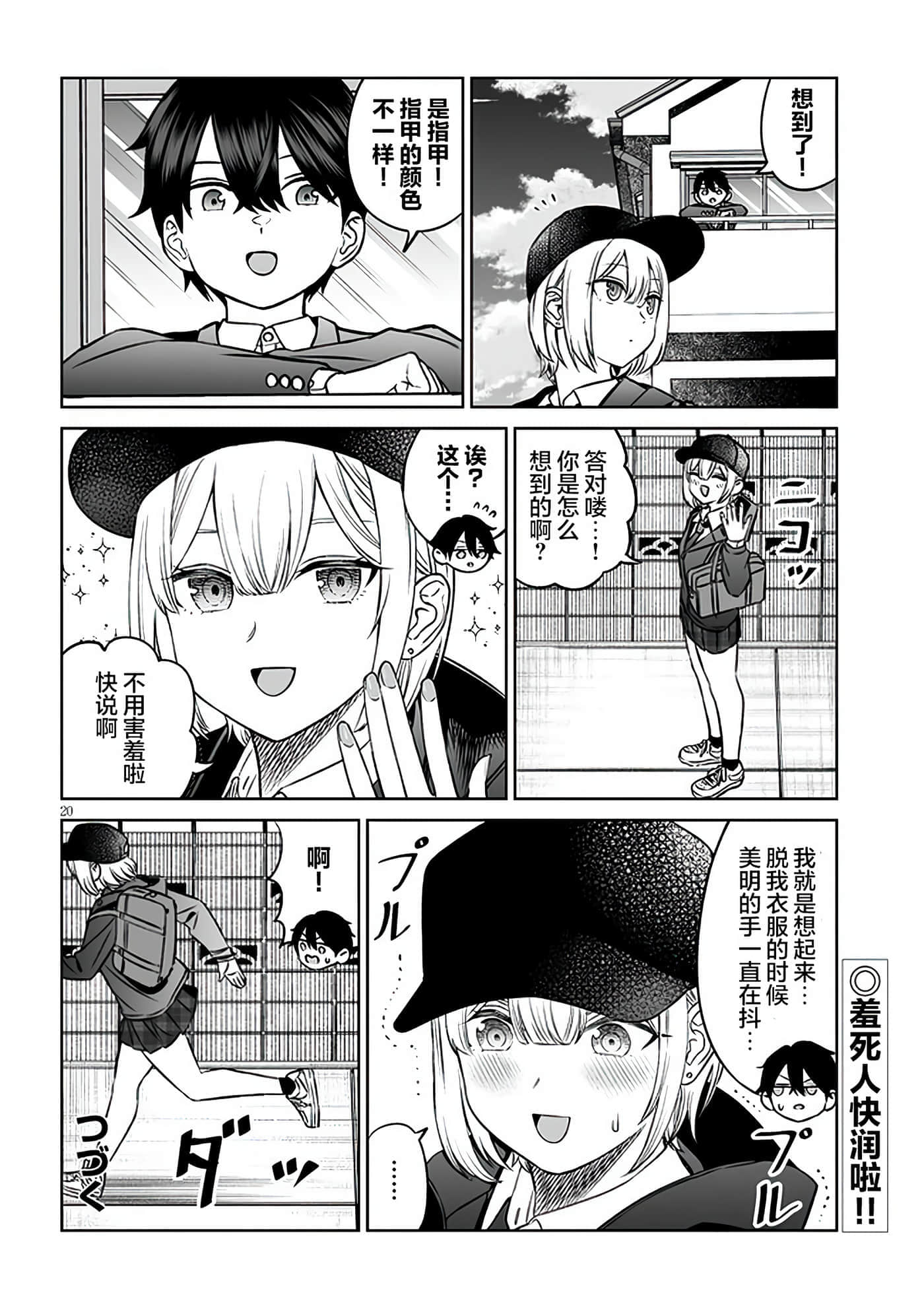 第 20 页