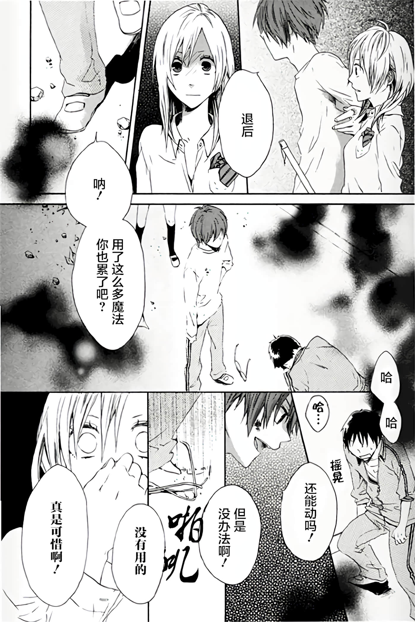 Page 28