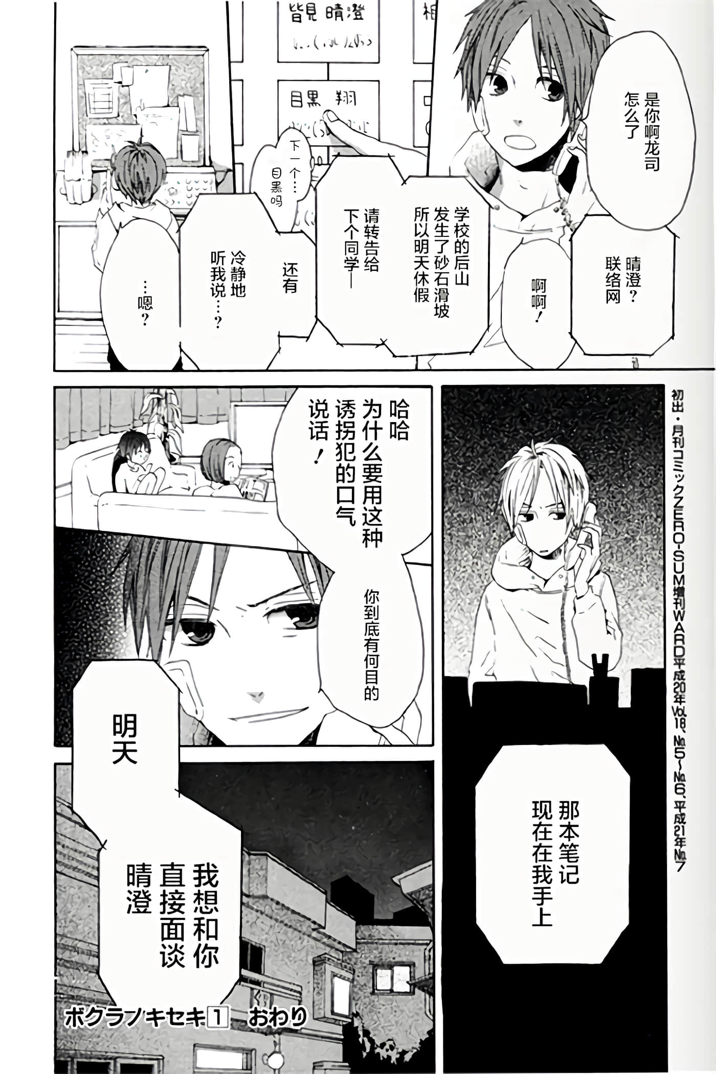 Page 44