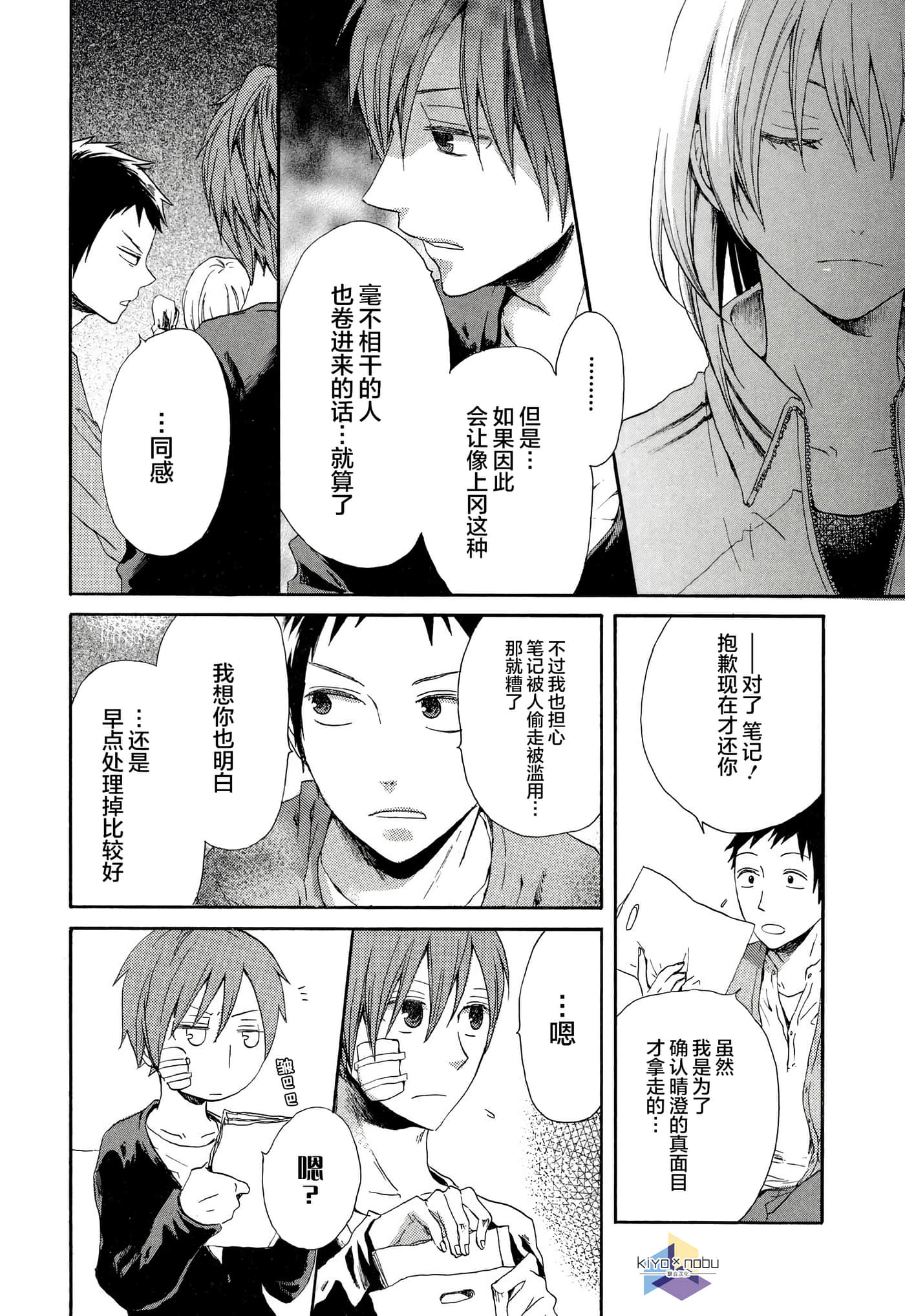 Page 39