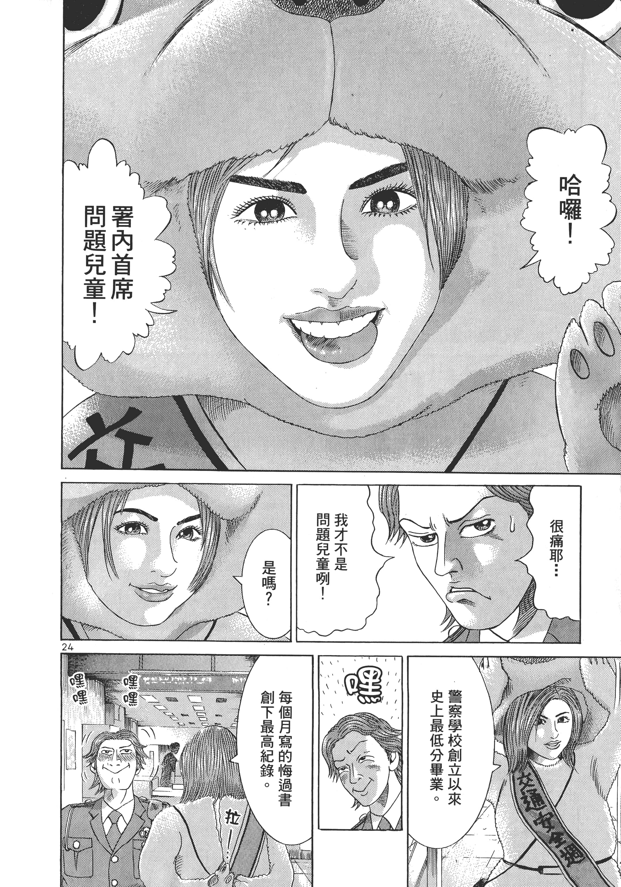 Page 27