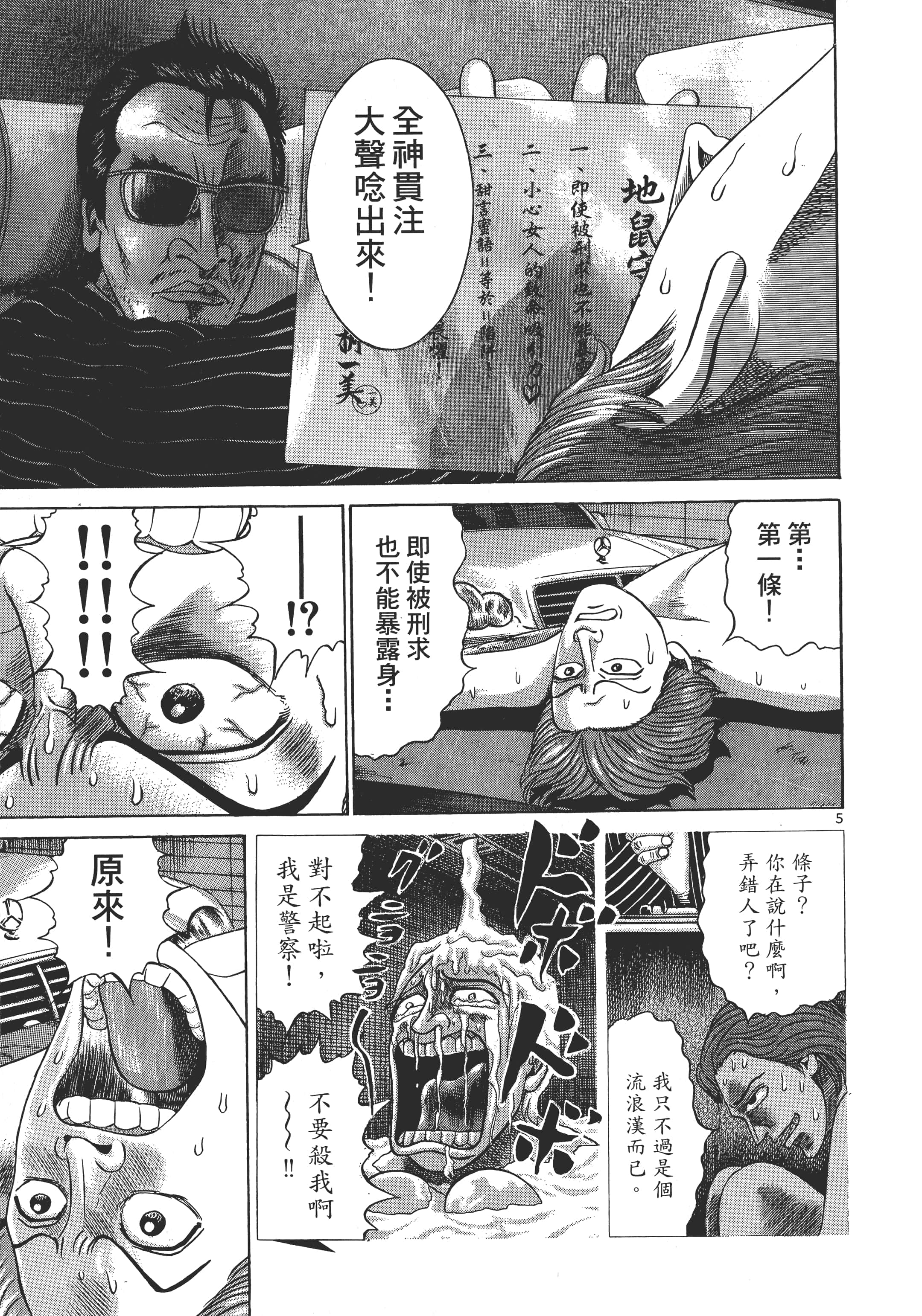 Page 140