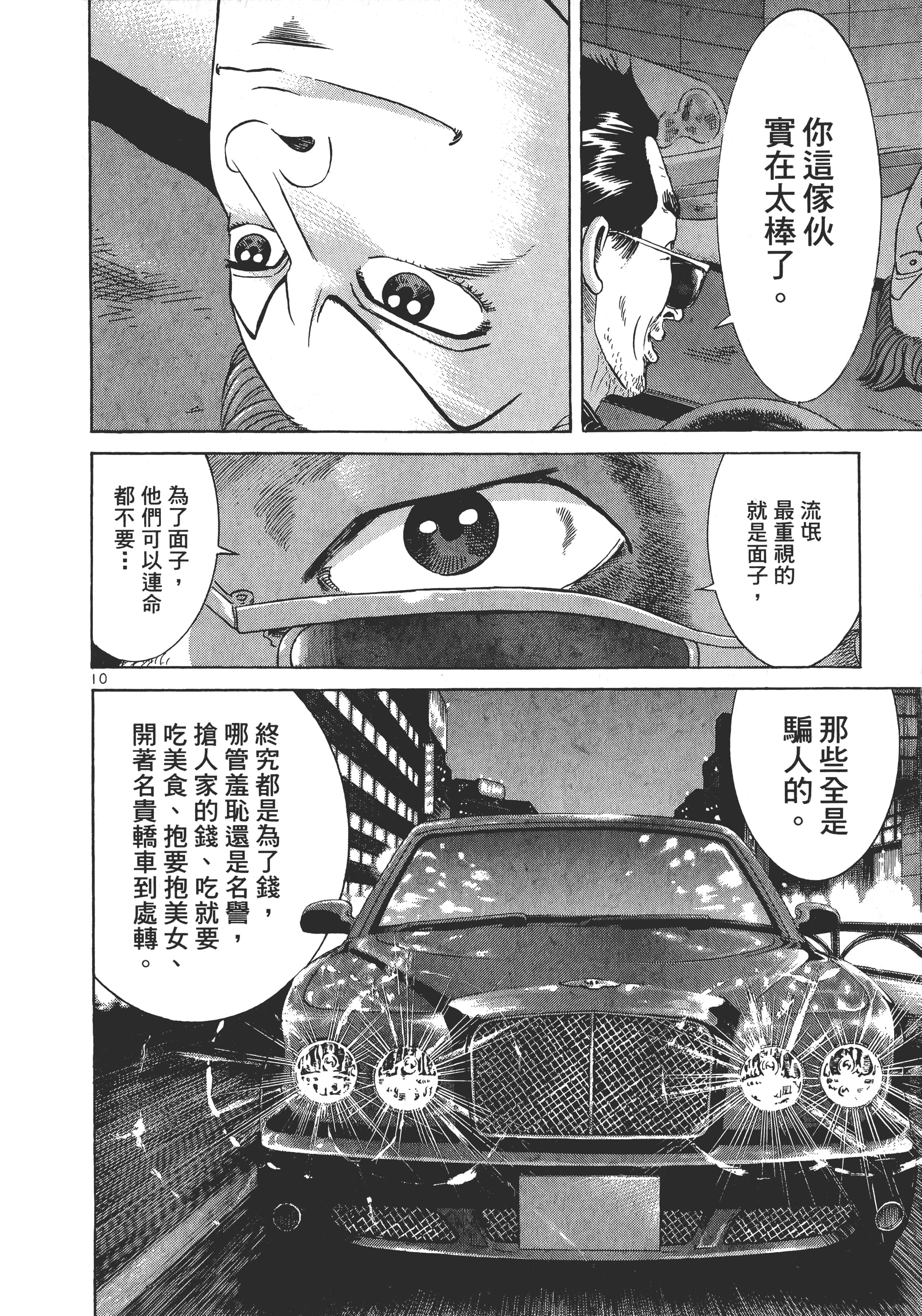 Page 145