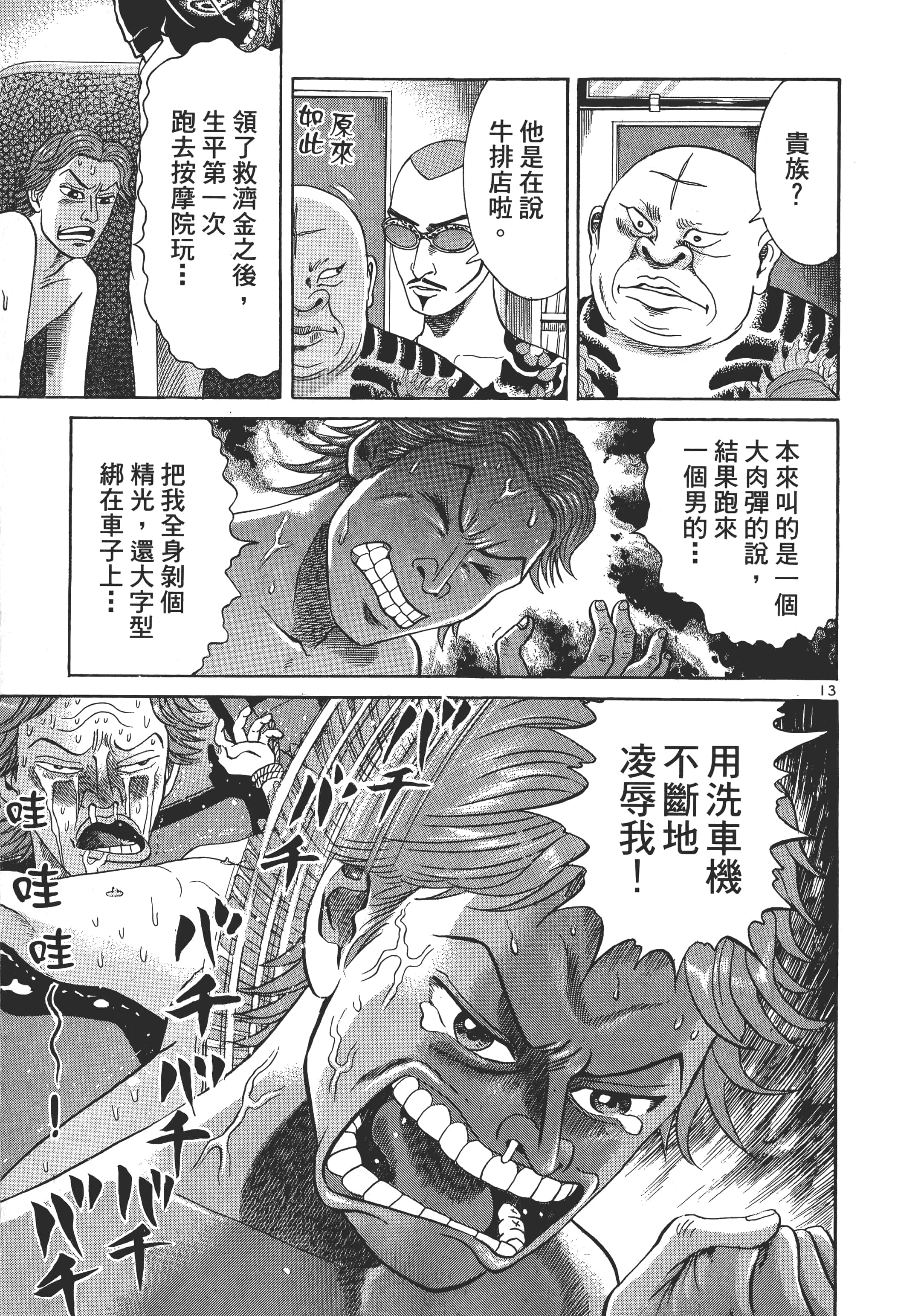 Page 168