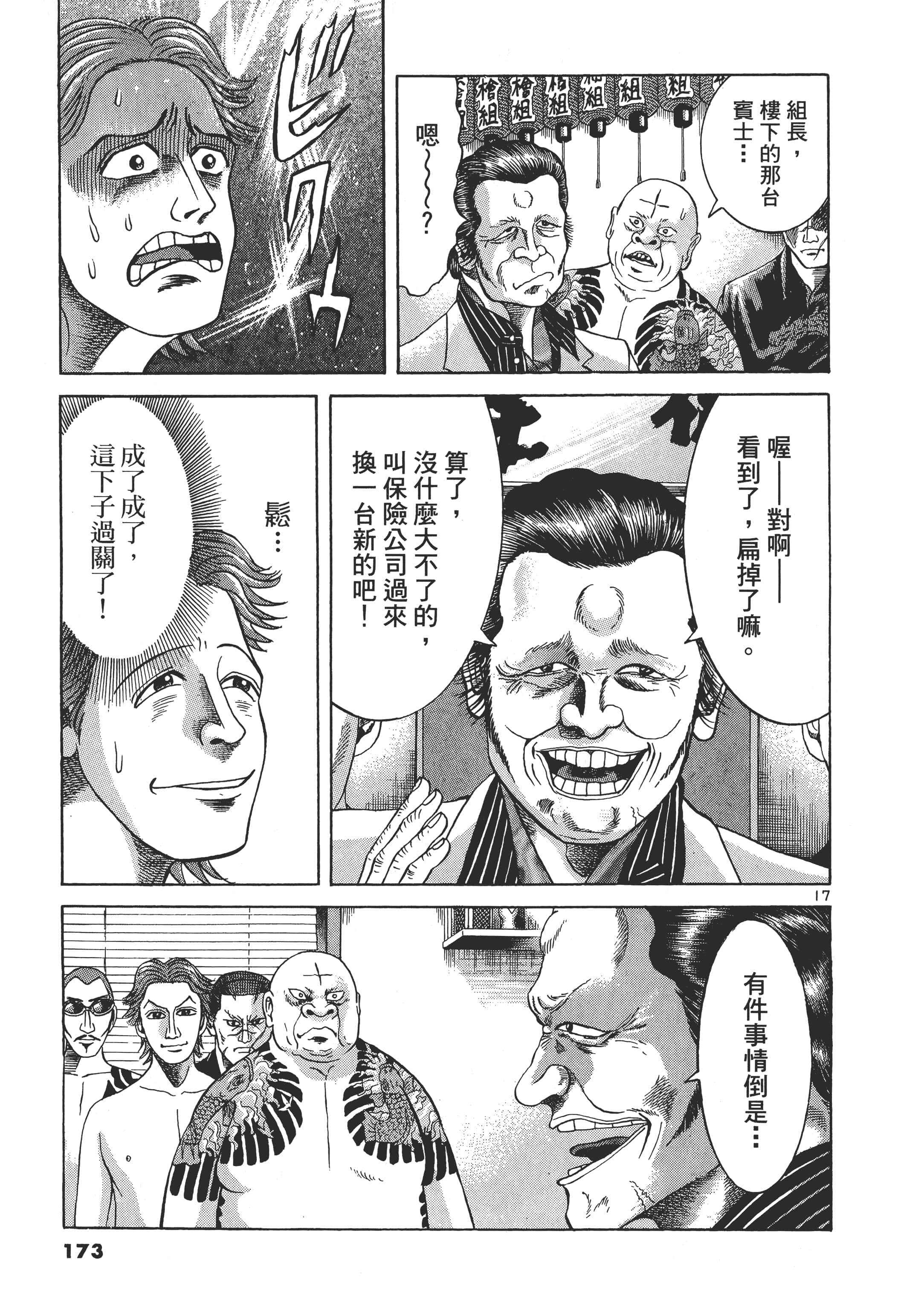 Page 172