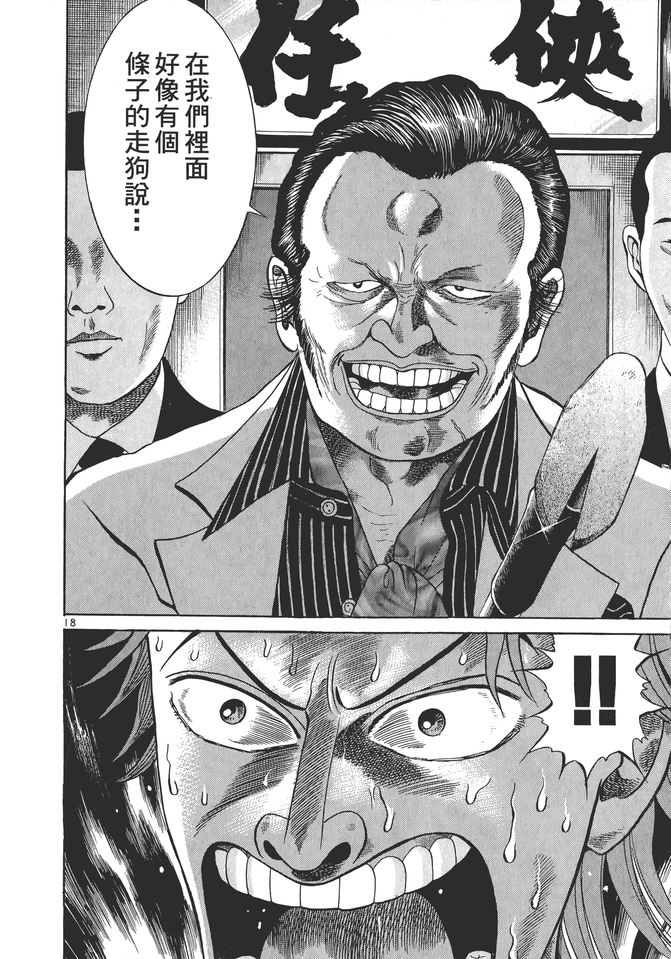 Page 173