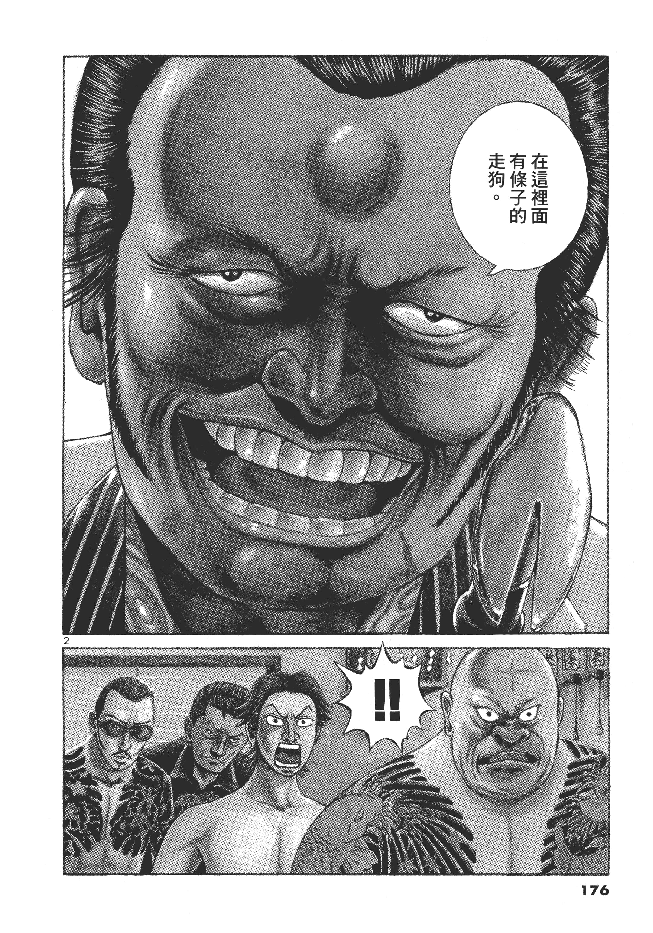 Page 175