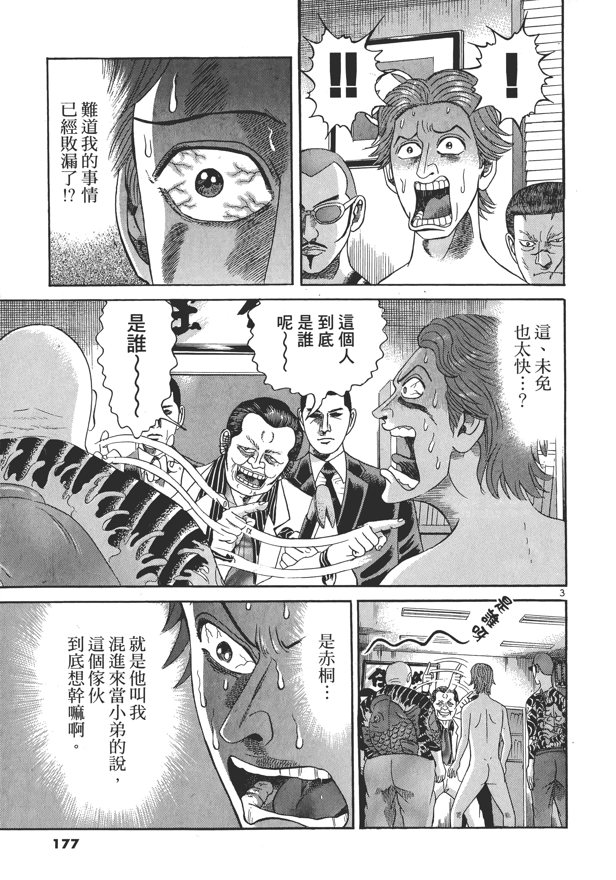 Page 176