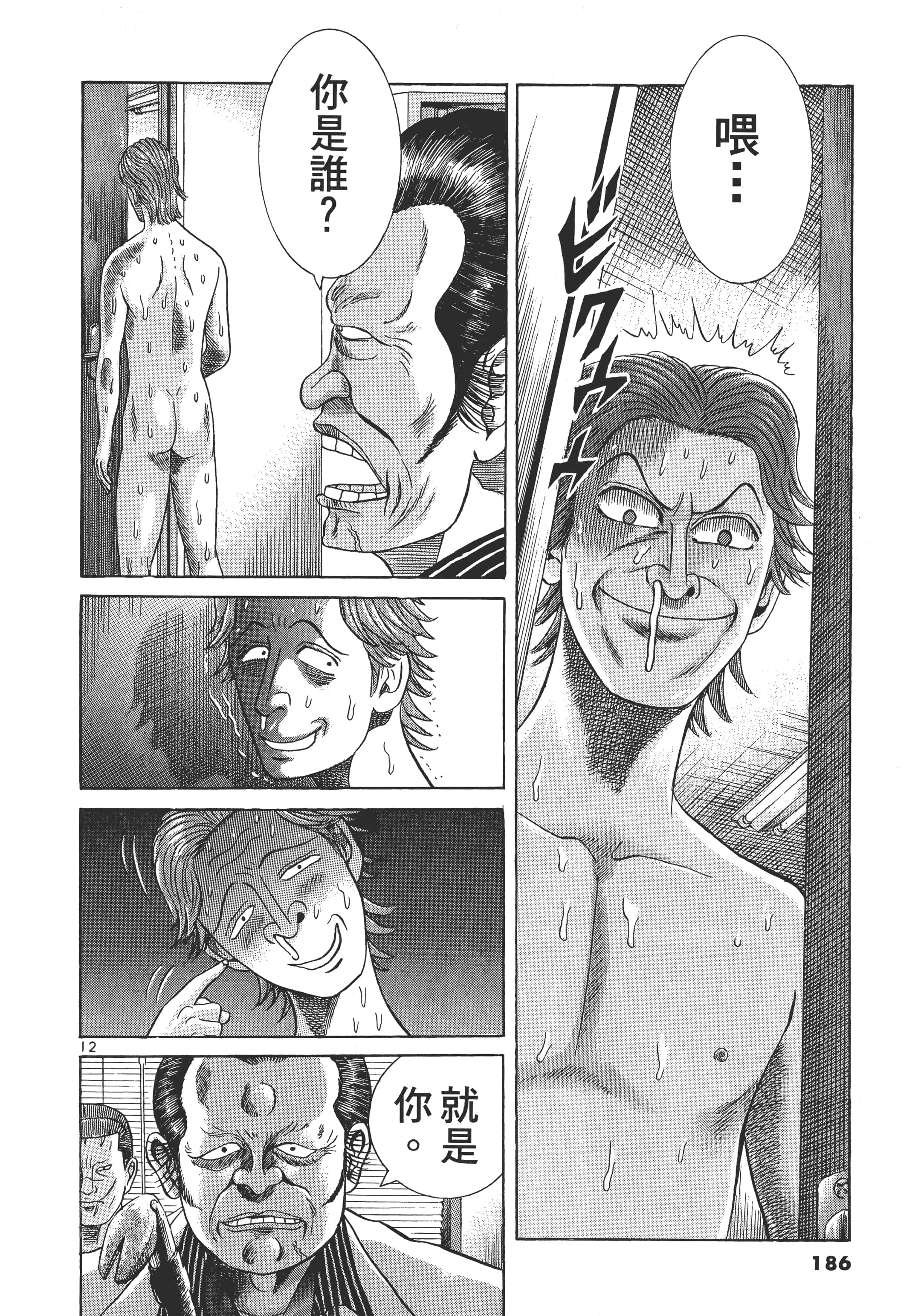 Page 185