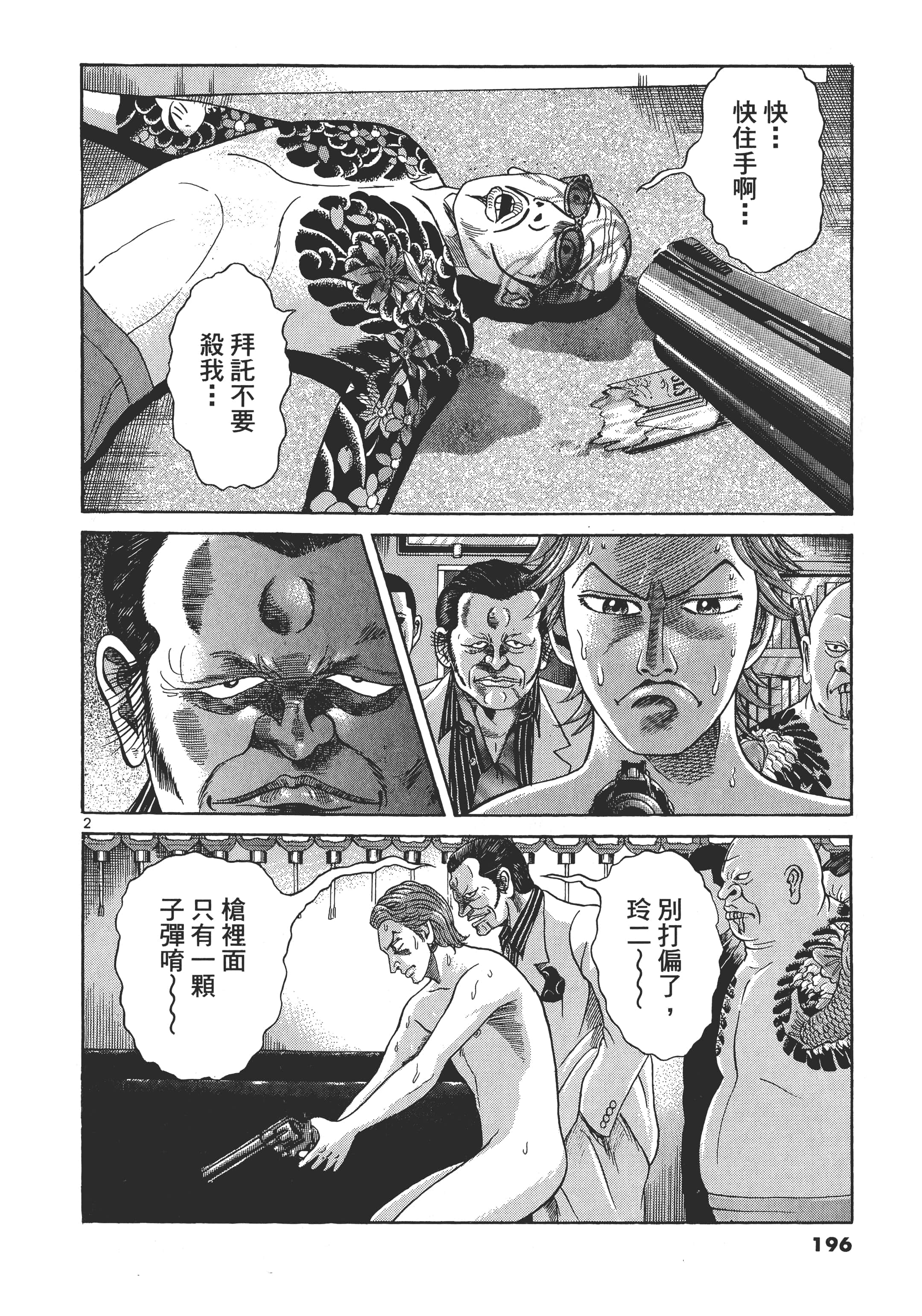 Page 195