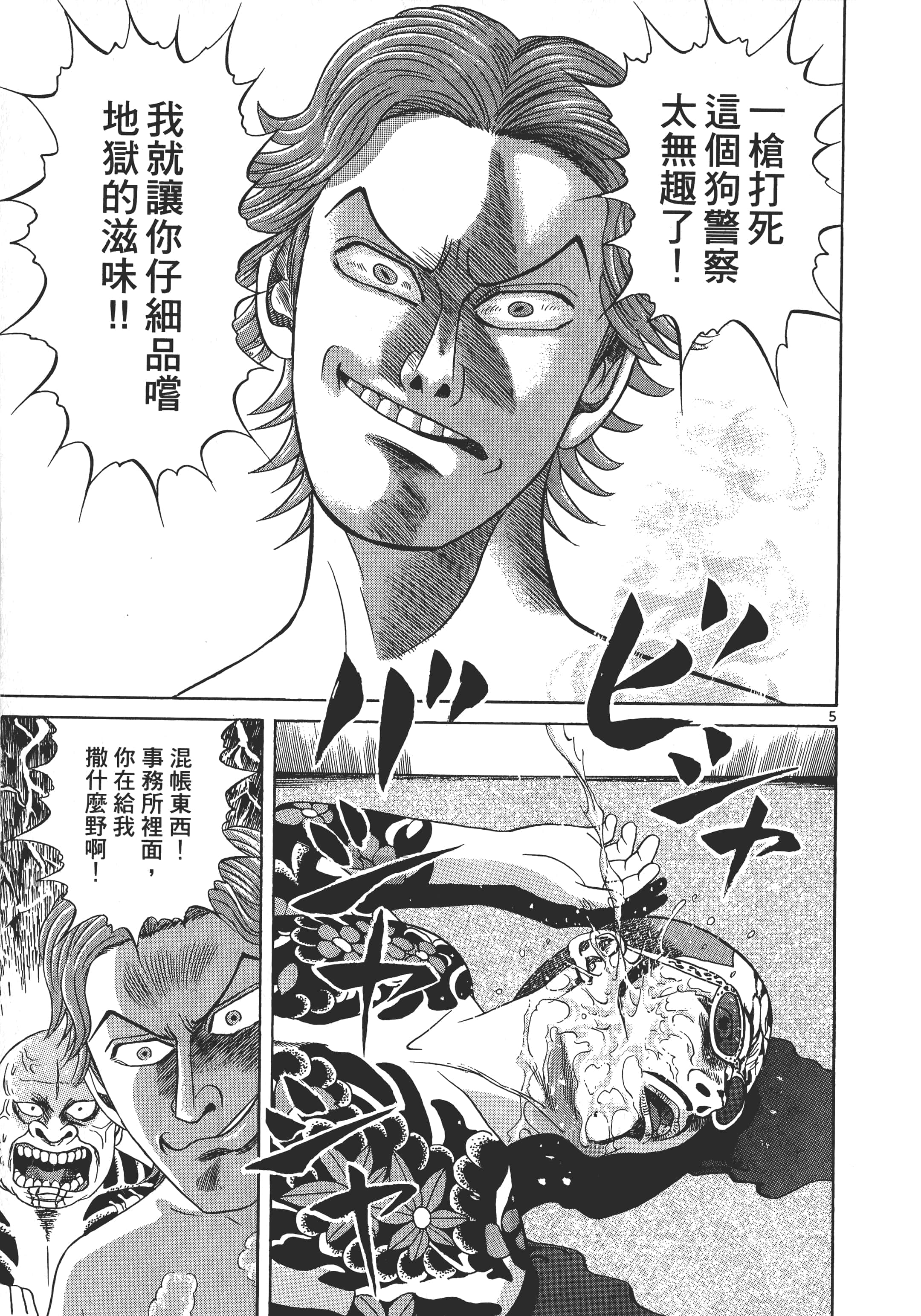 Page 198