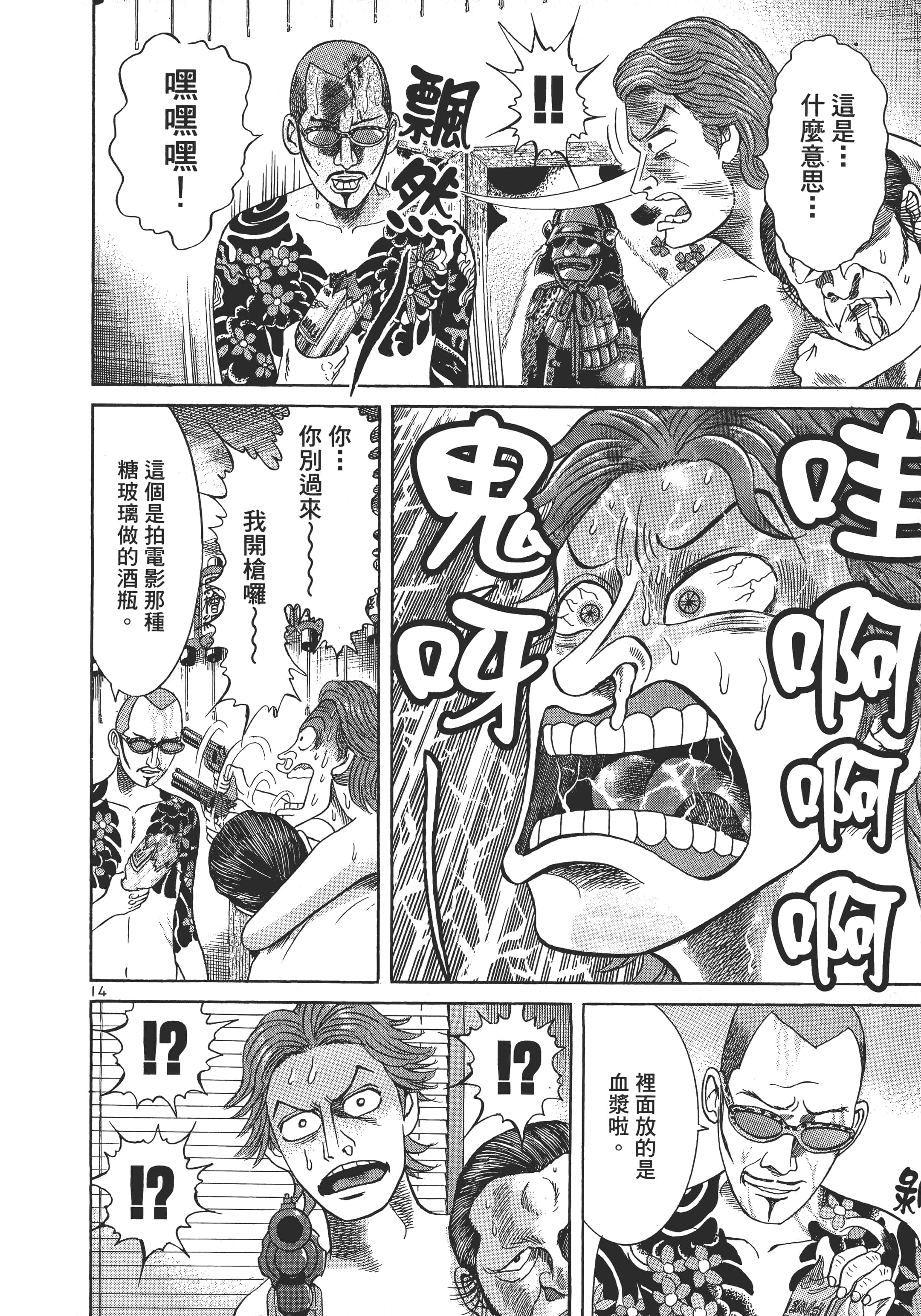 Page 207