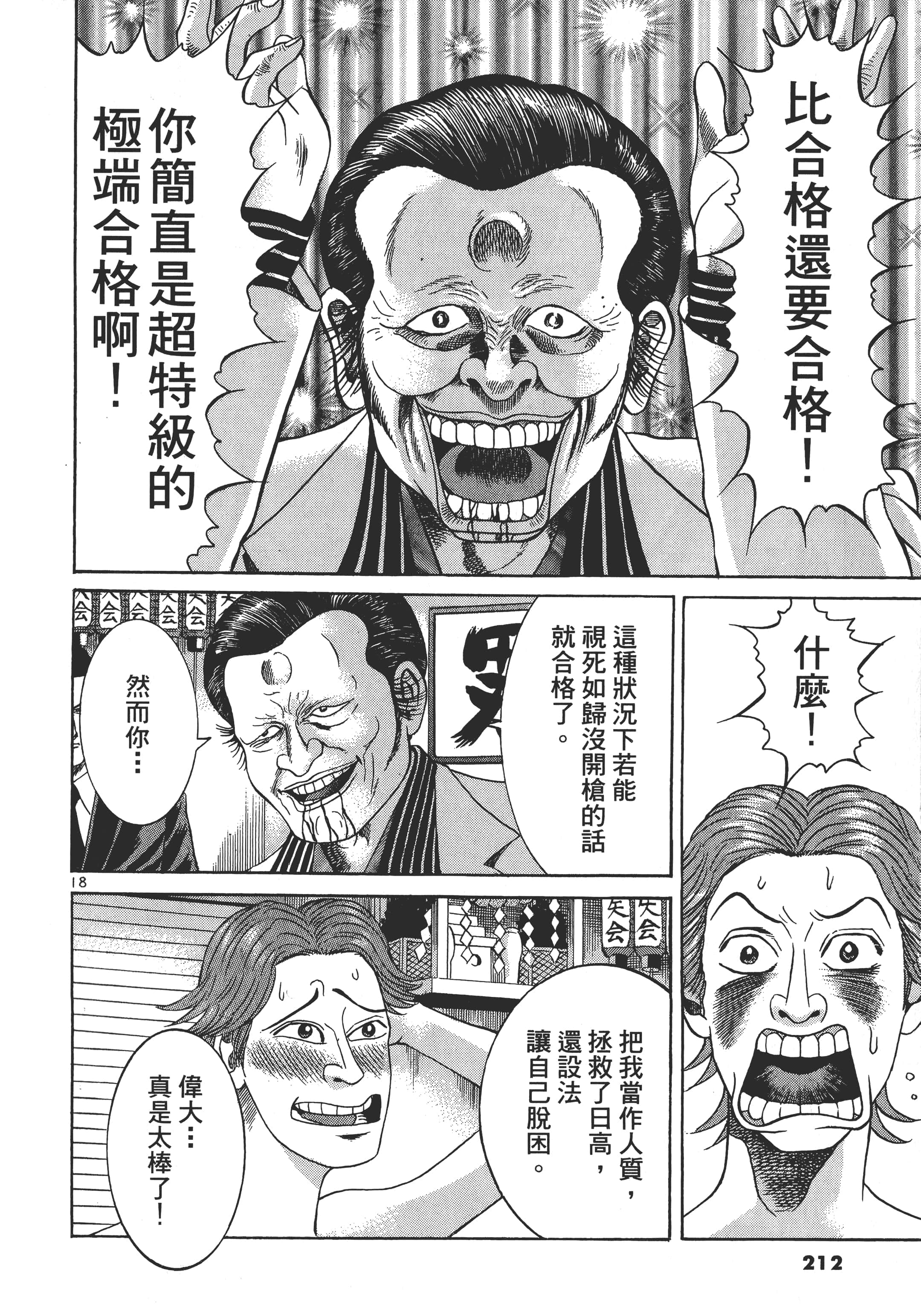 Page 211