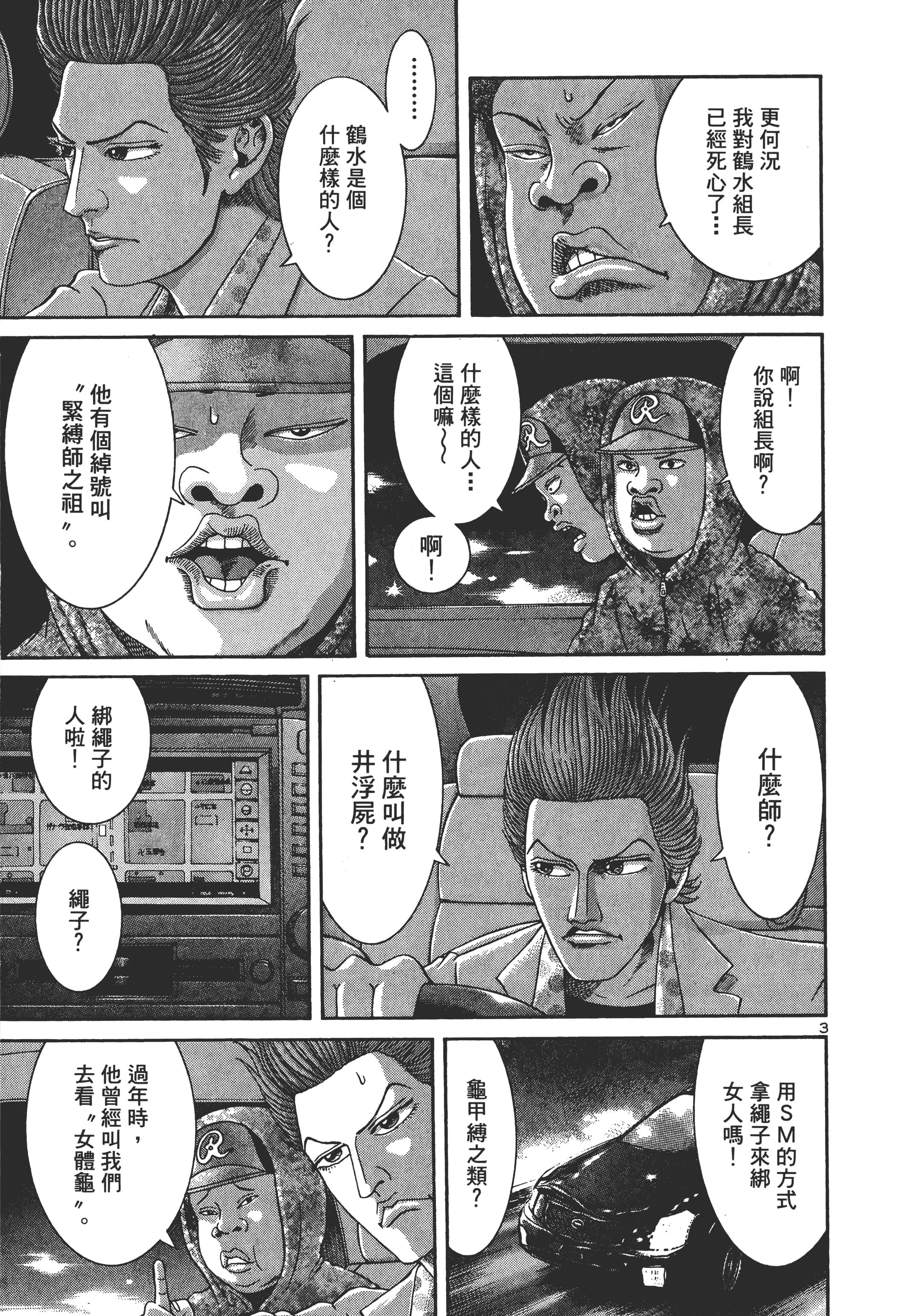 Page 106